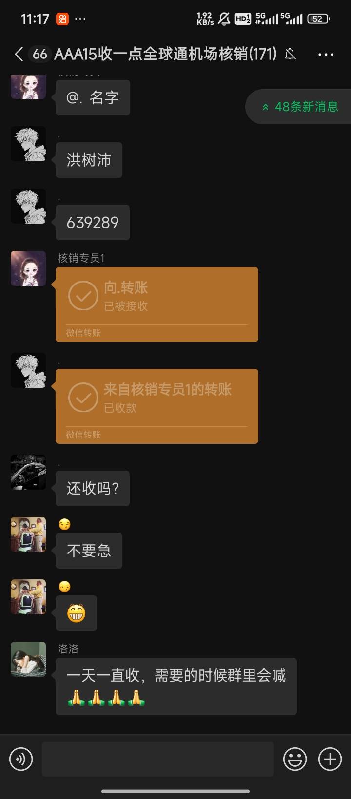 全球通机场一次高铁1次 都是10出，有没有老哥倒这个的，鱼封号了卖不了
44 / 作者:公子哥66 / 