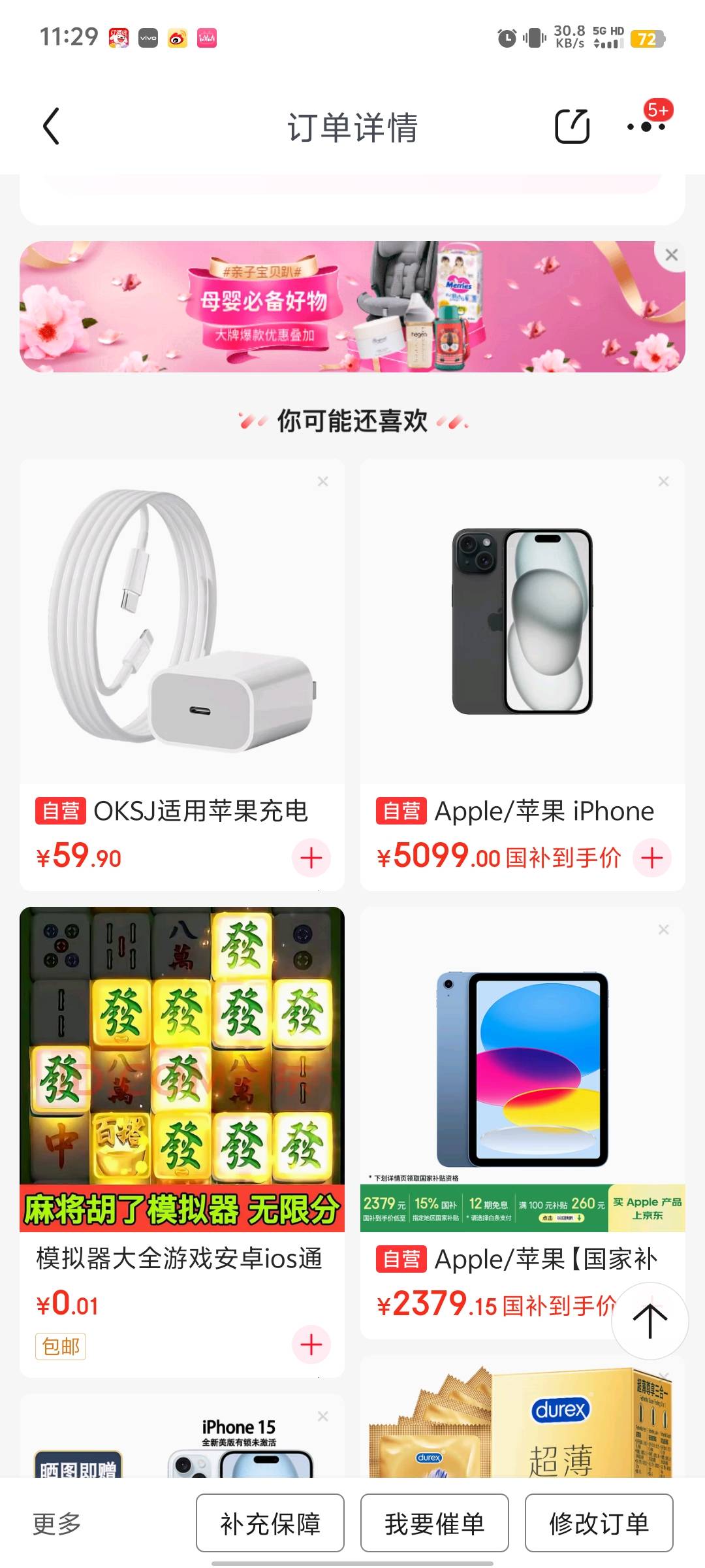 苹果机现在充电器要自己买吗？

28 / 作者:cccccci / 