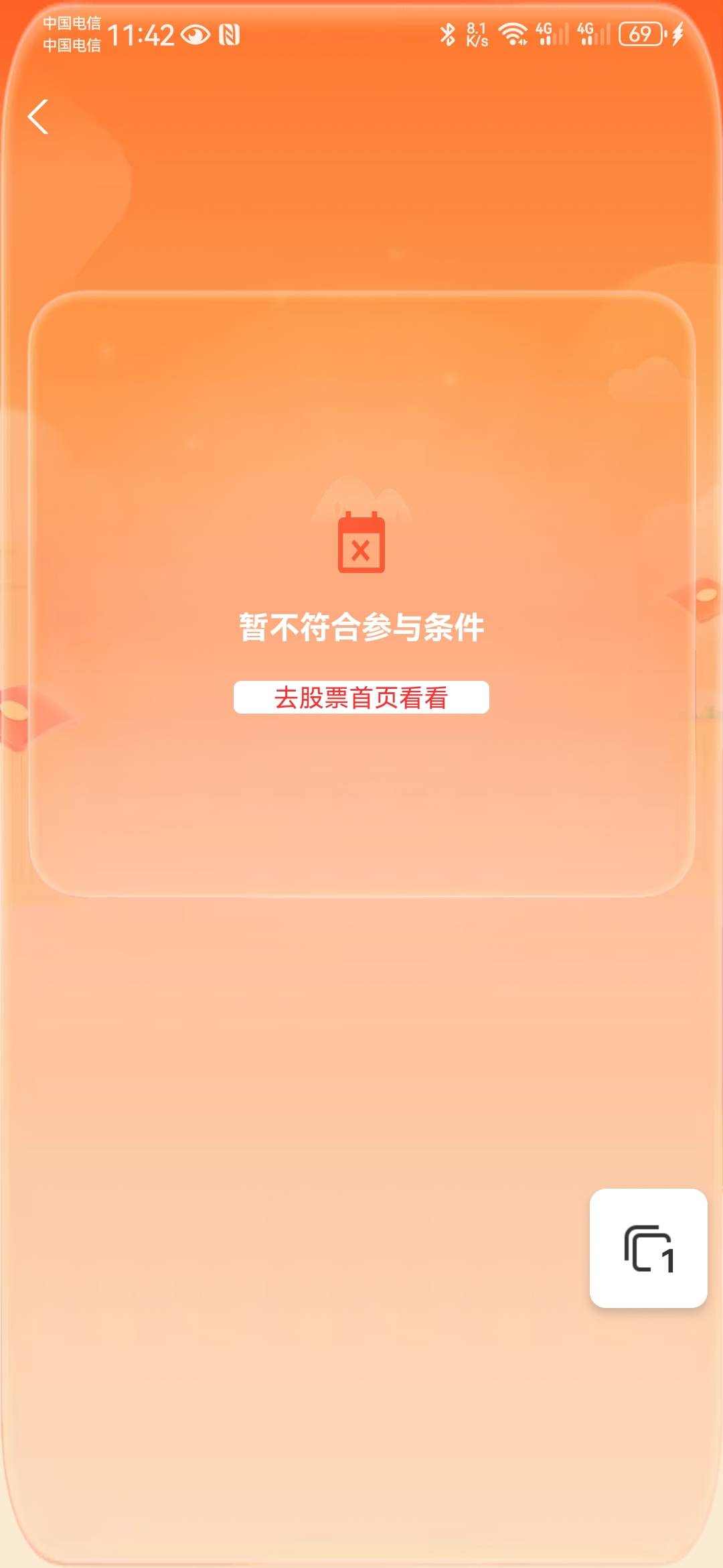 叼，点进去的时候叫开户，户开完了最后不符合


20 / 作者:鼎致 / 