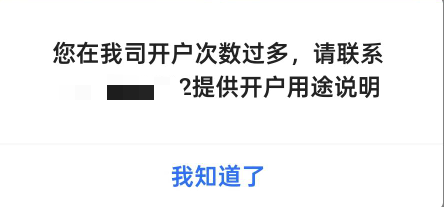 贝壳意外之喜，第三个不让实名怎么办


63 / 作者:挂壁老大哥 / 