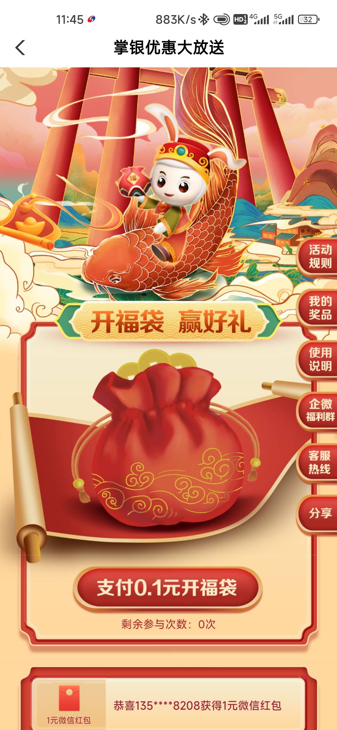 【中国农业银行】掌银优惠大放送，最高可抽微信红包100元，戳 https://go.abchina.com64 / 作者:孤独成瘾888 / 