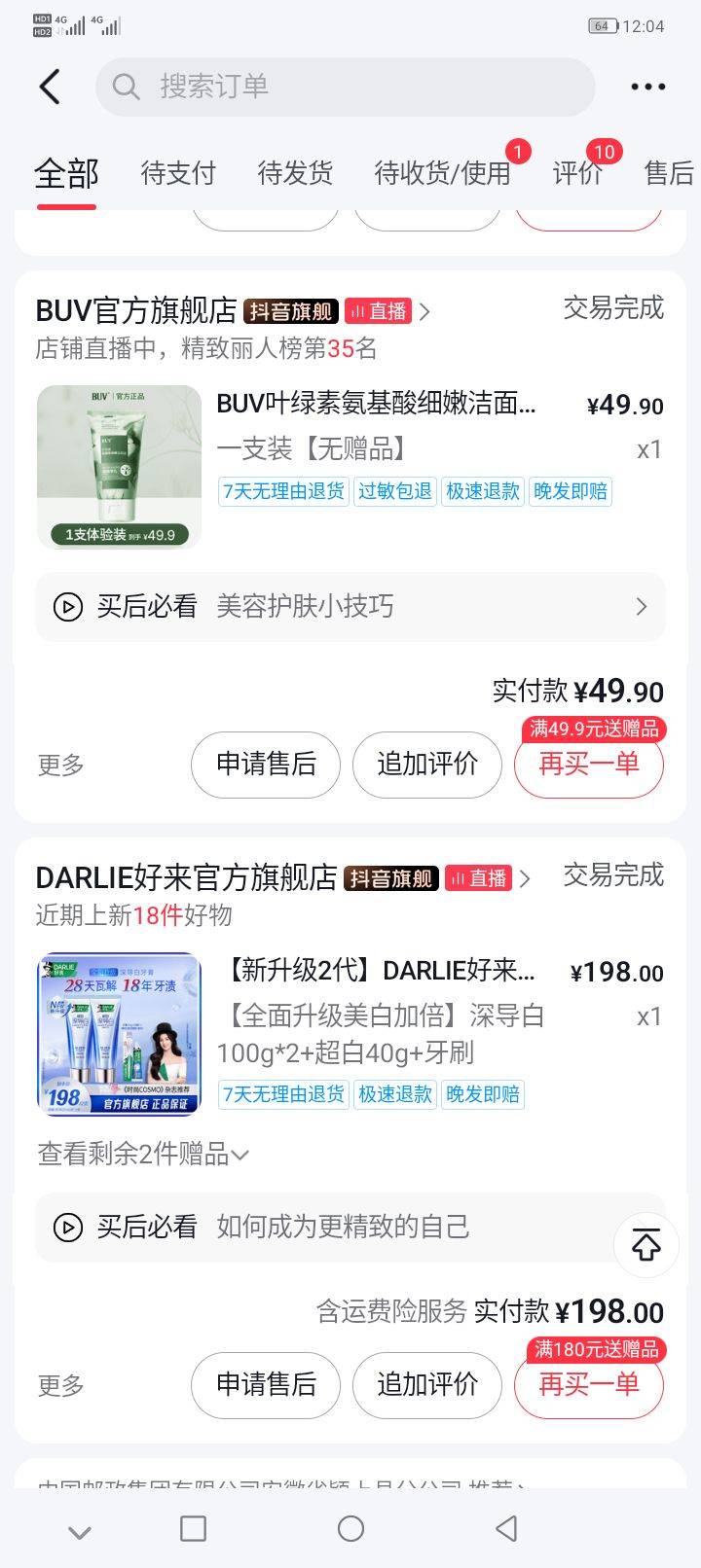 这两个100多，在卡农算高大尚吗？

11 / 作者:墨镜探长 / 