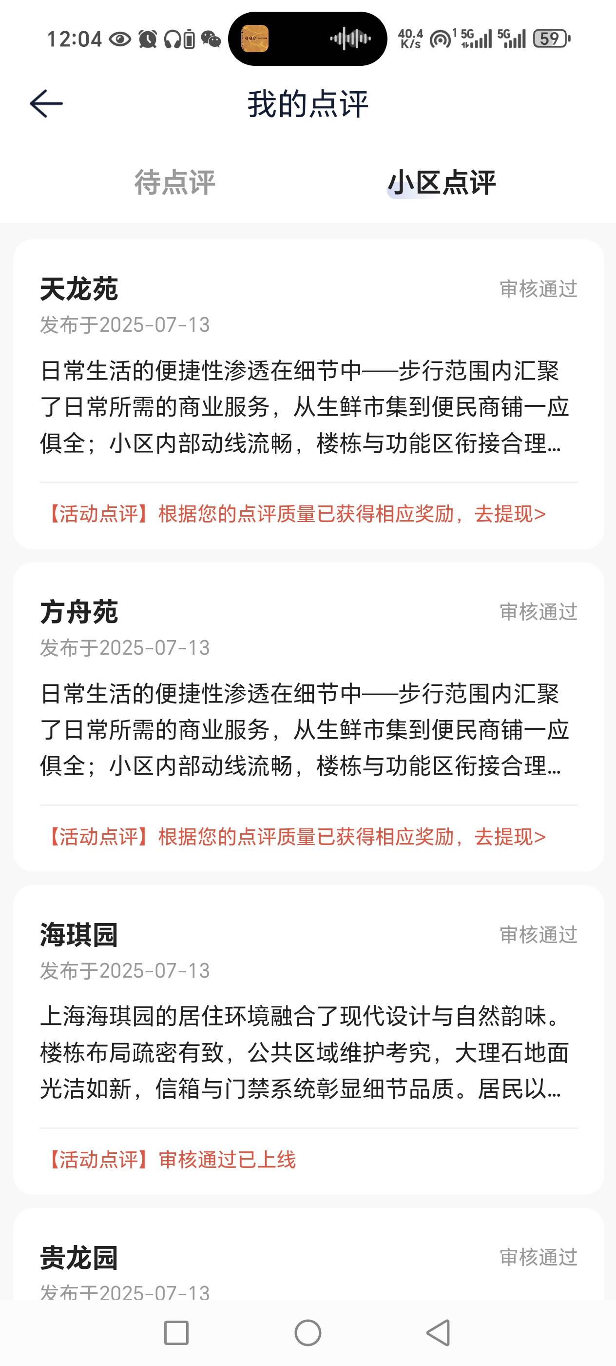 贝壳过了两条。。


84 / 作者:清丶夜 / 