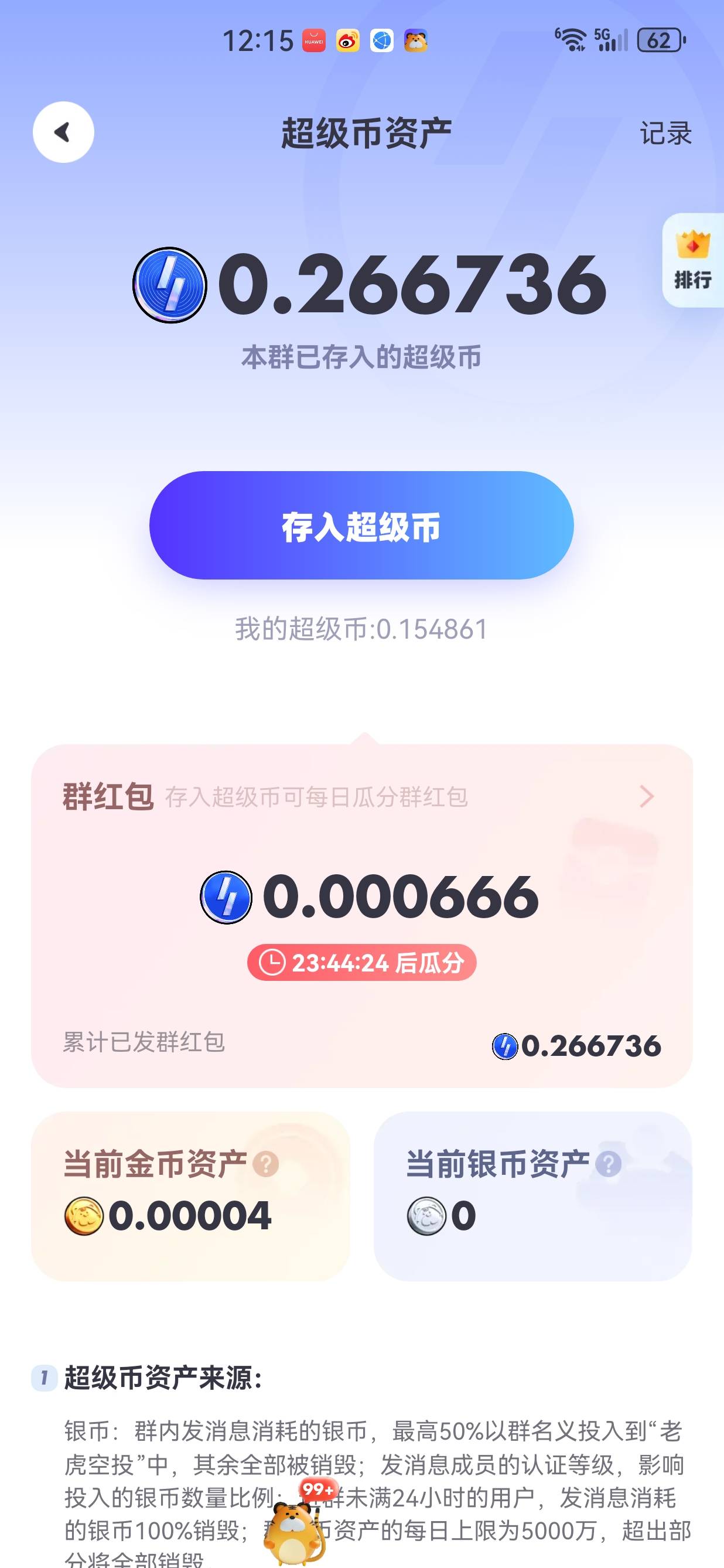 老哥们这个超级链接徒弟群瓜分的超级币怎么取出来啊，是自己建的，把存的取出来以后瓜35 / 作者:懂哥 / 