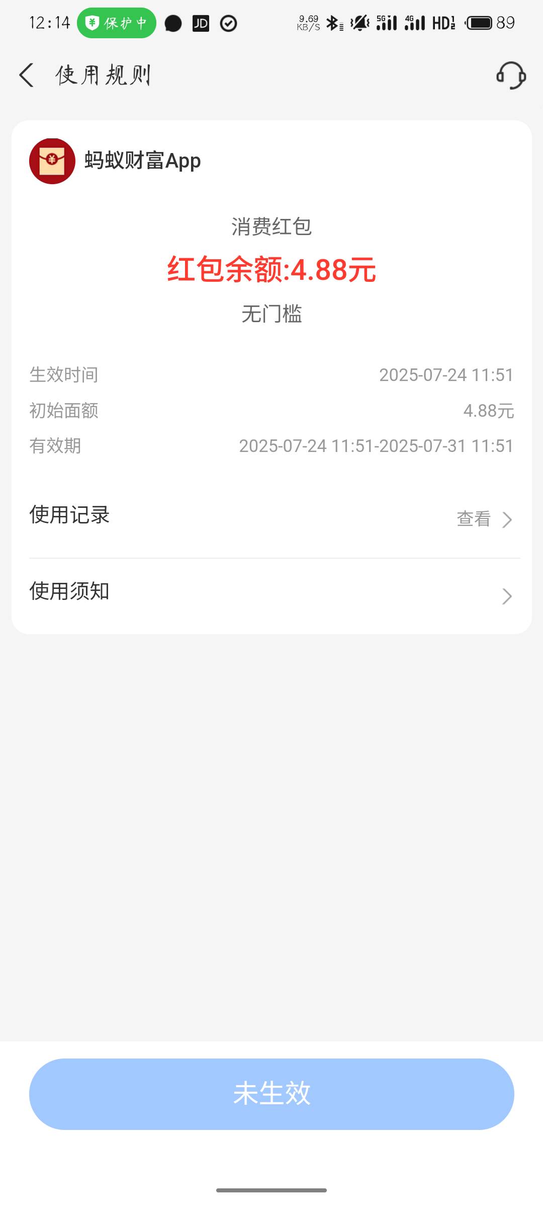 支付宝蚂蚁财富app新人无门槛消费红包，次日生效

3 / 作者:liuyu99934 / 