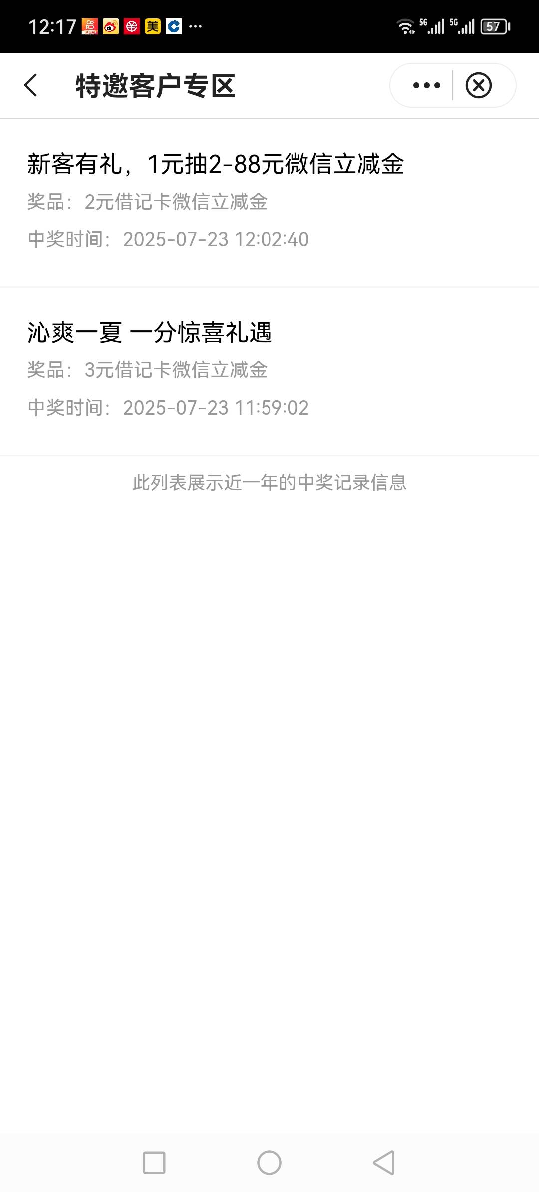 深圳中行，一顿操作猛如虎最后就这样全低保加上数币得了10毛

29 / 作者:听风说你° / 