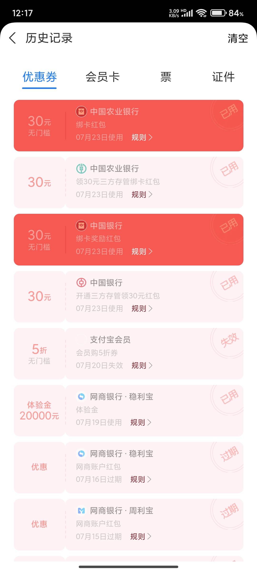还行，两个三十，兴业国信，还有五千体验金


88 / 作者:来喂我吃饭 / 