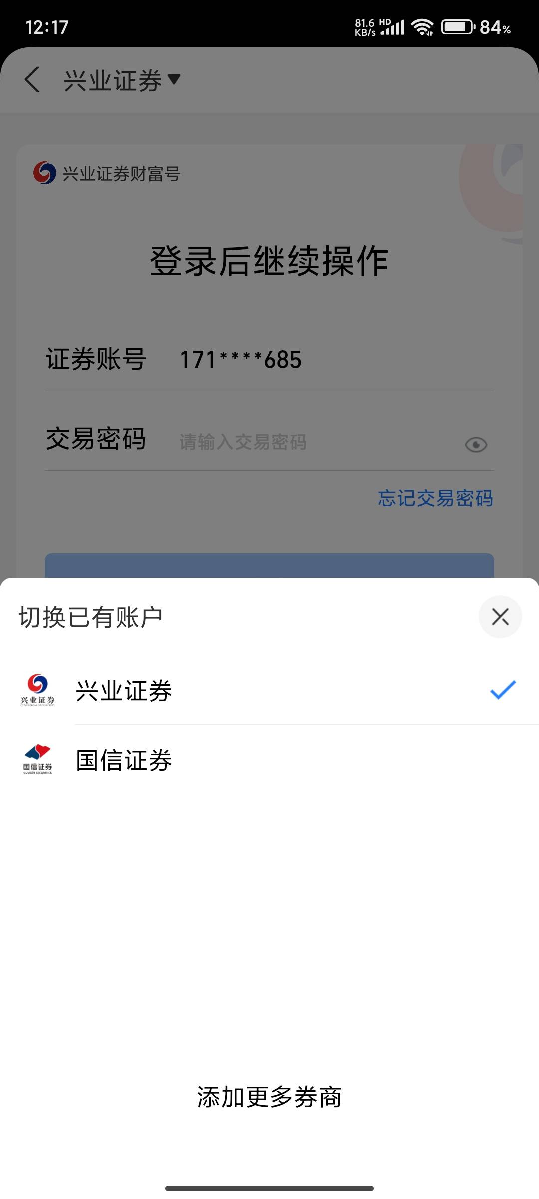 还行，两个三十，兴业国信，还有五千体验金


33 / 作者:来喂我吃饭 / 