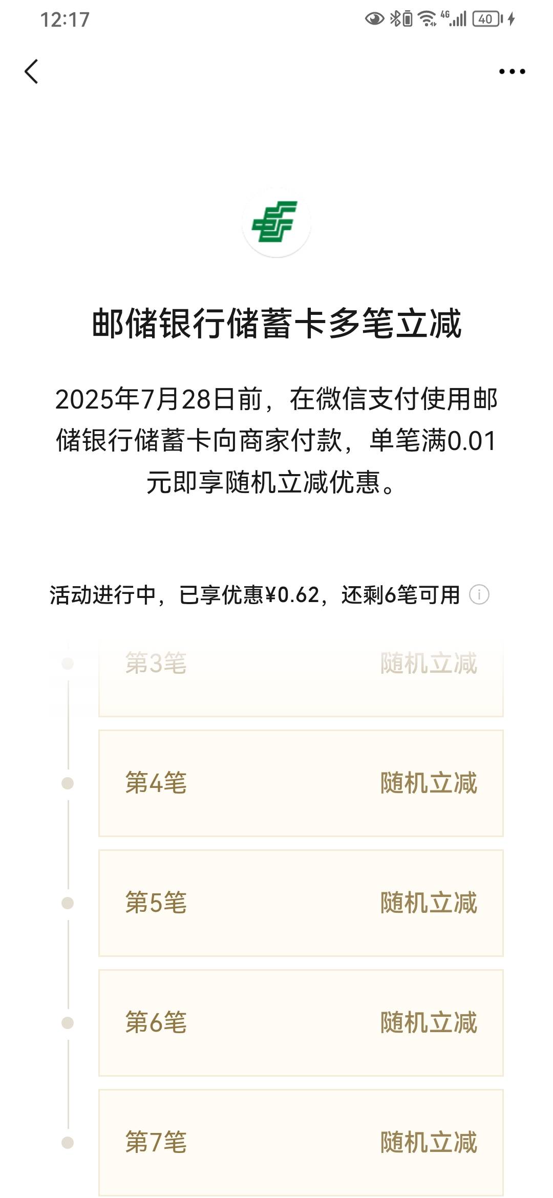 邮储卡7笔能优惠多少

79 / 作者:ㅤㅤ浪子♡ / 