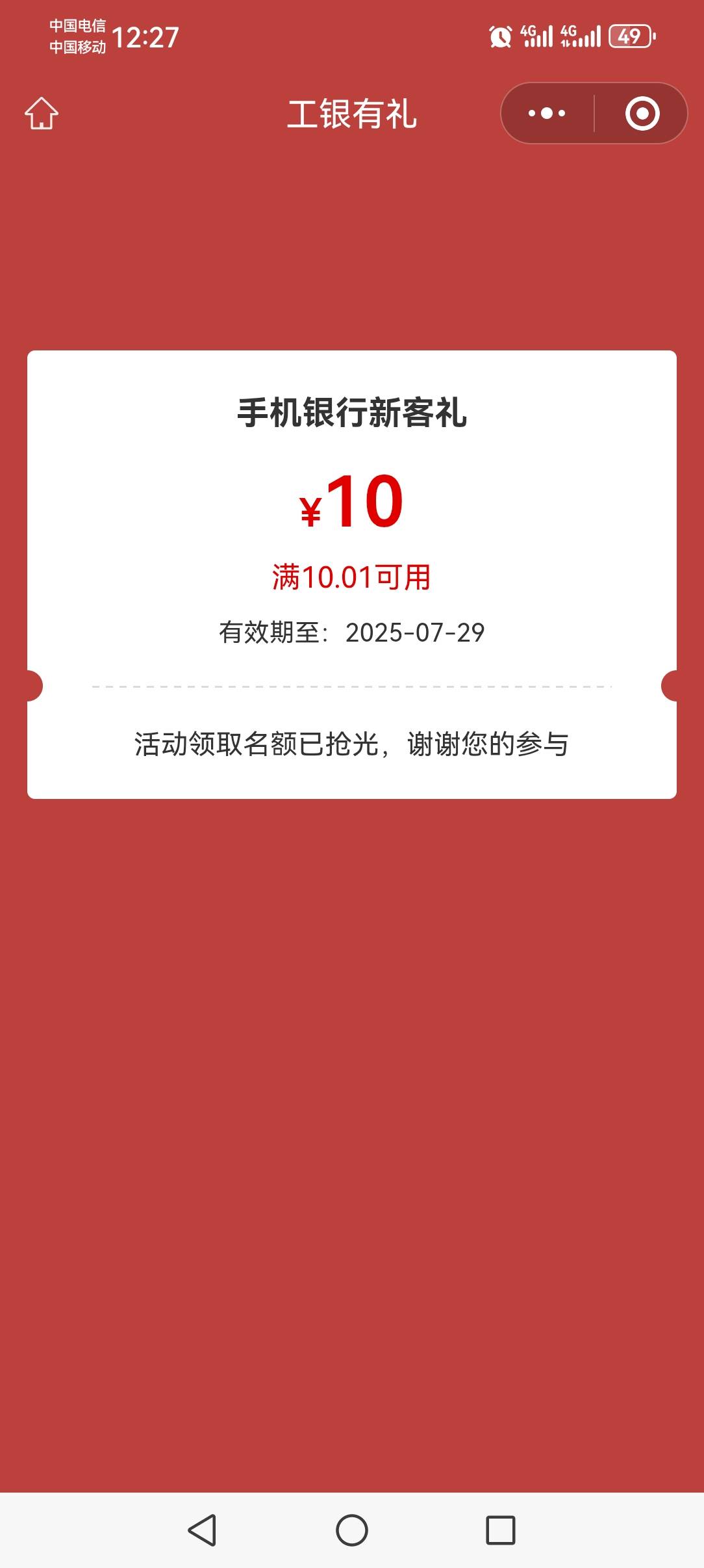   又没了

80 / 作者:撸天撸地哦 / 