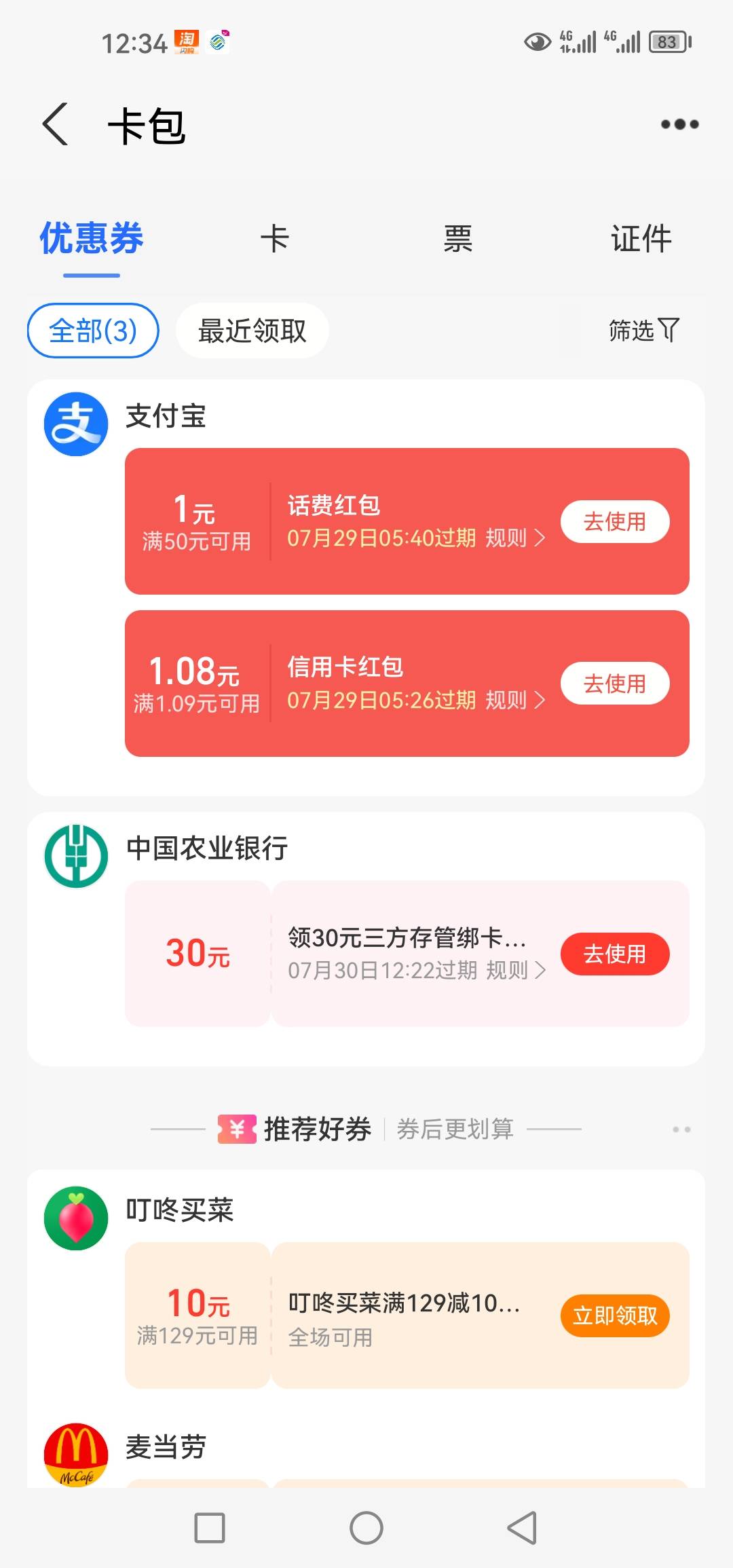 还行，两个三十，兴业国信，还有五千体验金


4 / 作者:蜜蜜1992 / 