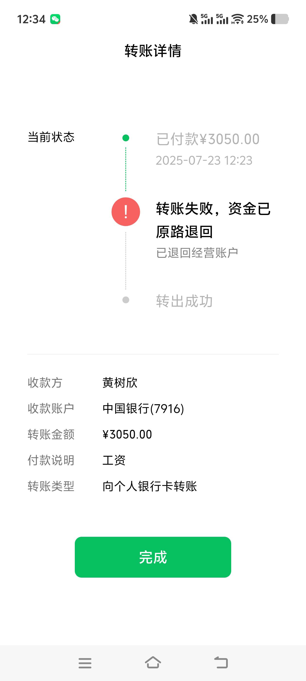 疑难杂症，求解。这到底是怎么回事，啥条件都符合，卡也能正常使用。为什么微信经营账21 / 作者:vxvc / 