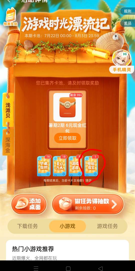 oppo只差最后一张图电脑教室的来，我们55

12 / 作者:生蚝熟了 / 