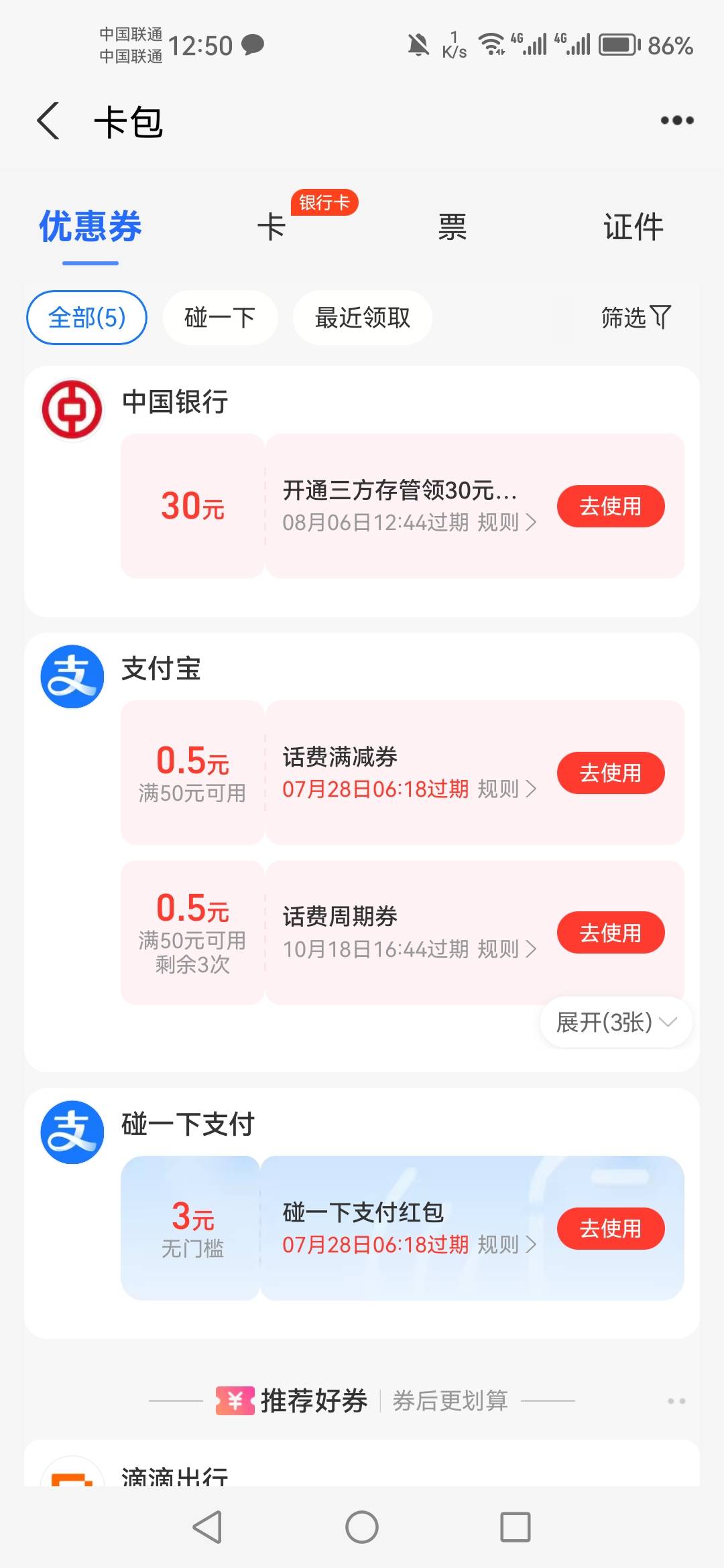 这个红包怎么T出来 有没有老哥知道

39 / 作者:随缘。。 / 