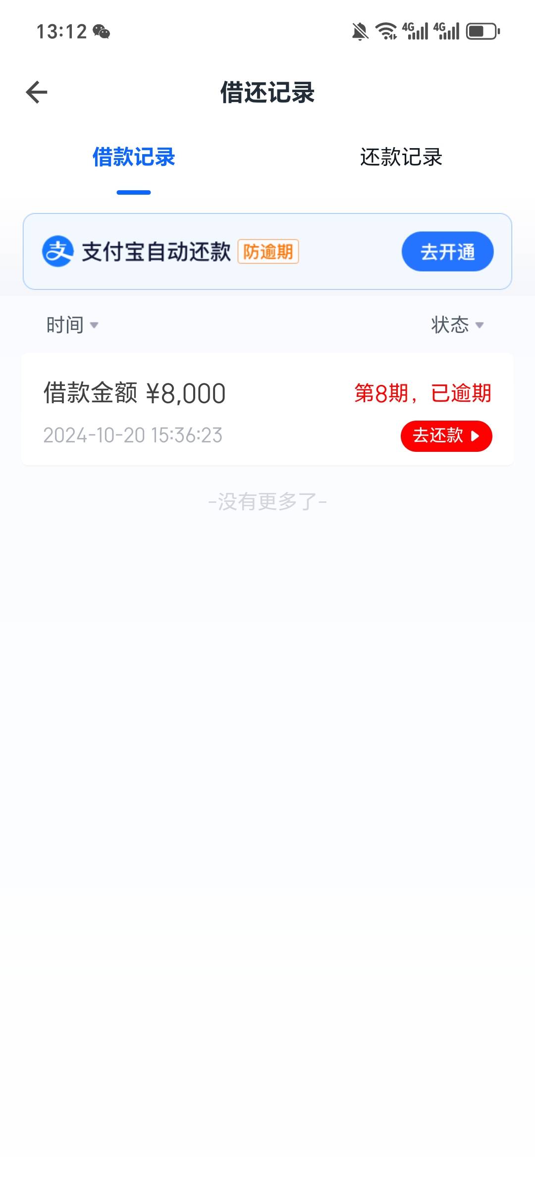 不给我资金减免还不了一点 特别的


94 / 作者:brt / 