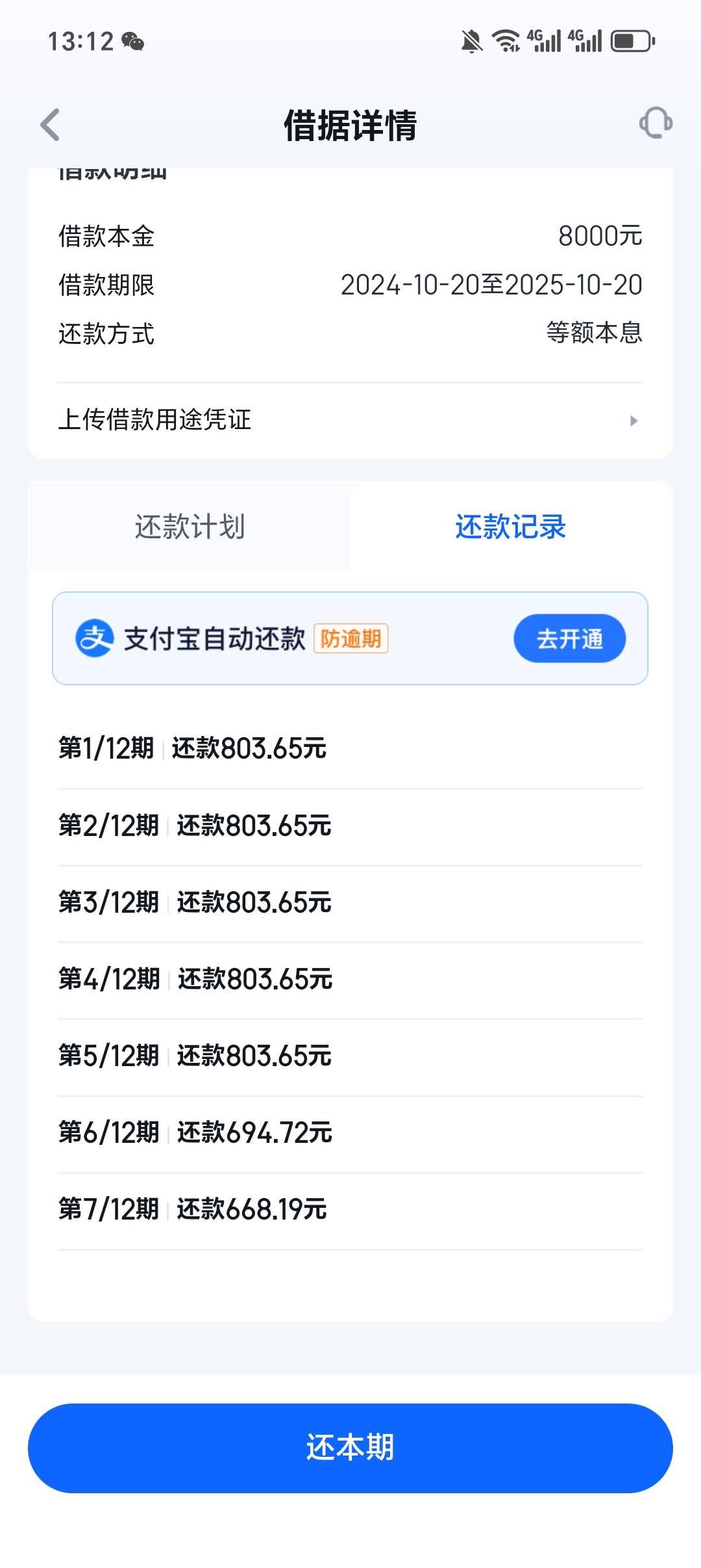 不给我资金减免还不了一点 特别的


54 / 作者:brt / 
