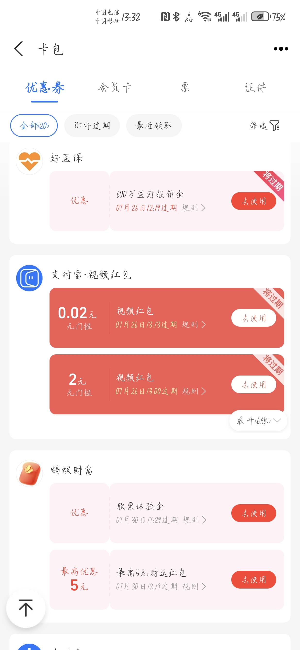 来个经营码扫送两毛

93 / 作者:聂荣 / 