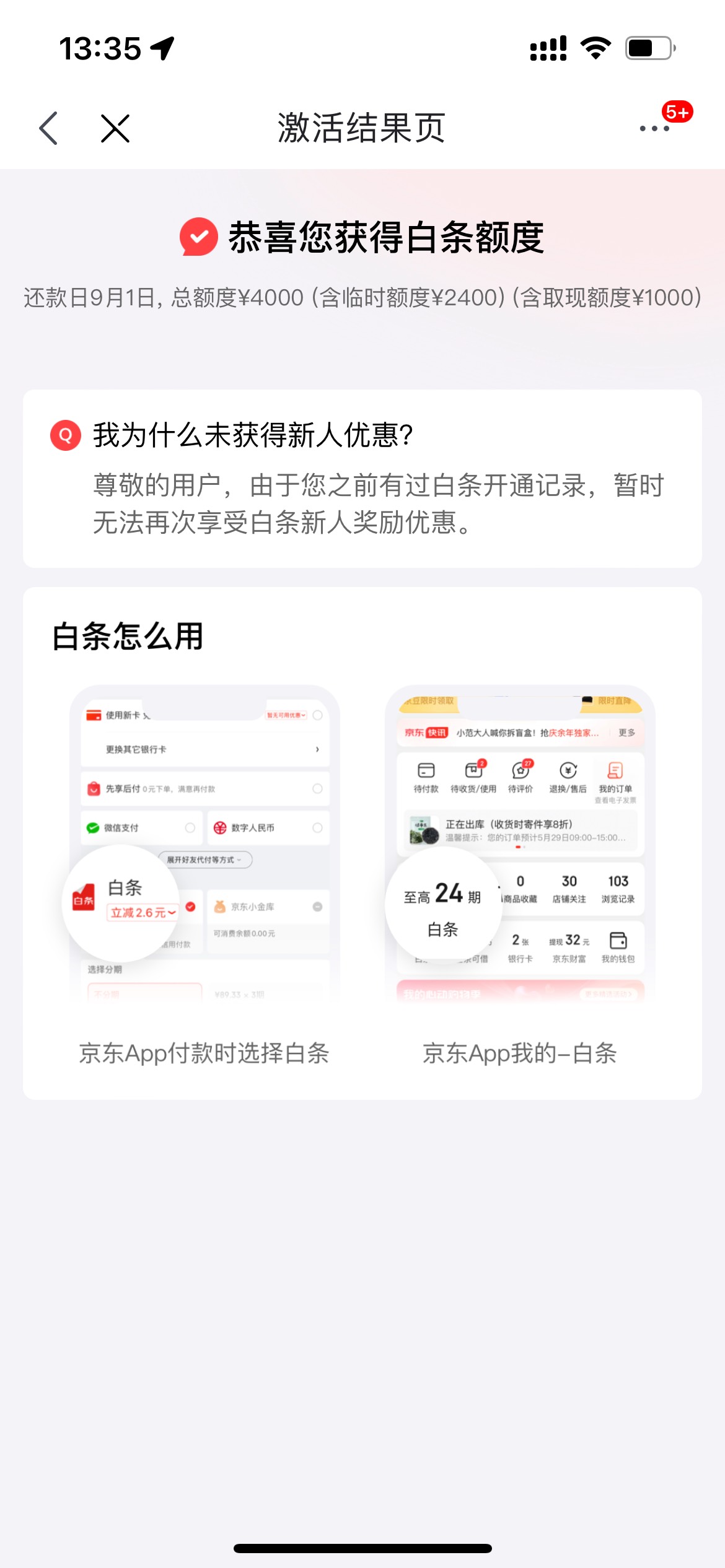 老哥们小号东子突然可以开白条了，算是白了吗

59 / 作者:卡农从不缺人才 / 