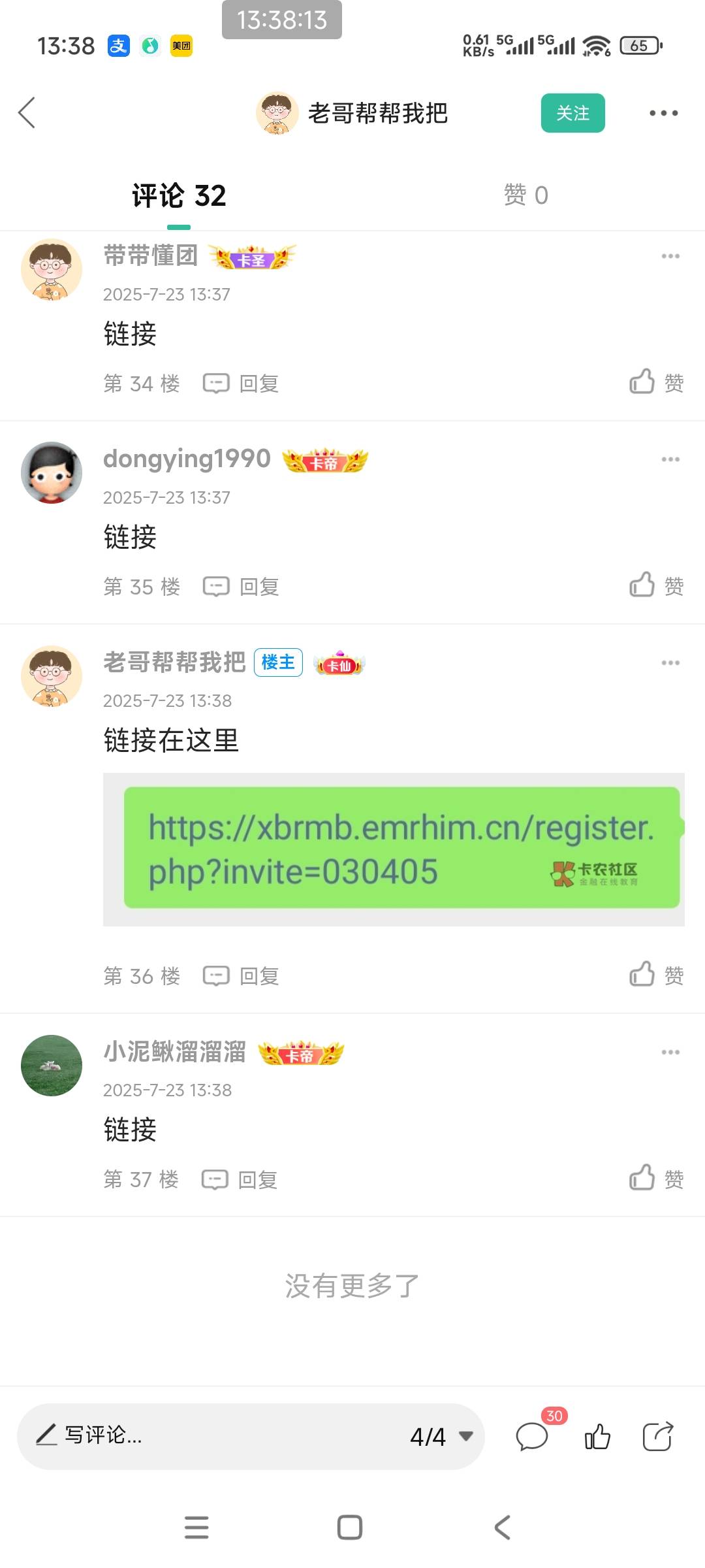 这个人是pz，大家别上当！

3 / 作者:炒蛋大叔 / 