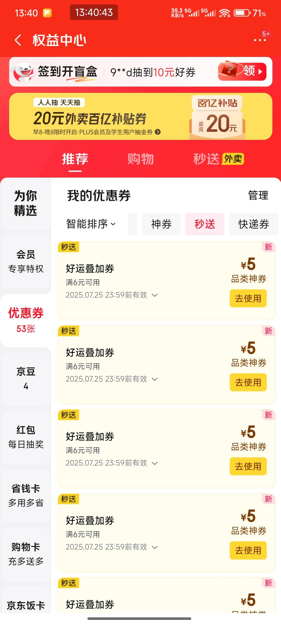这个点都是6-5

57 / 作者:好好好649 / 