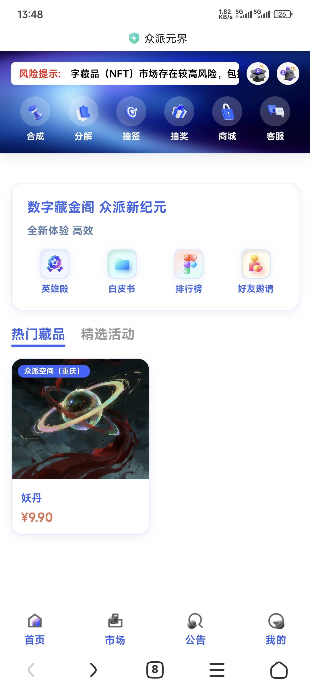 老哥们？众派9.9买不？

53 / 作者:卡农豆包 / 