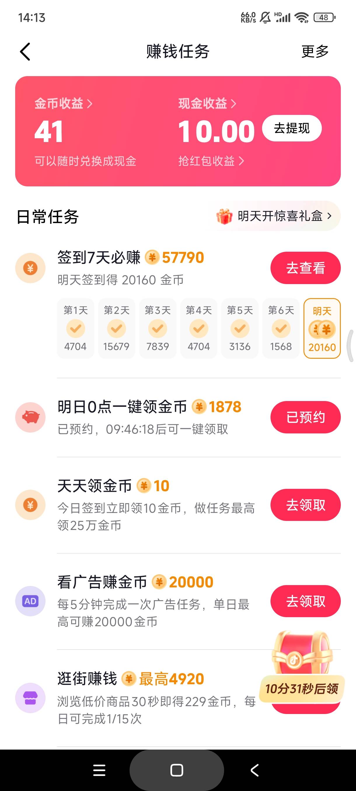 抖音话费8出

54 / 作者:gaga2 / 