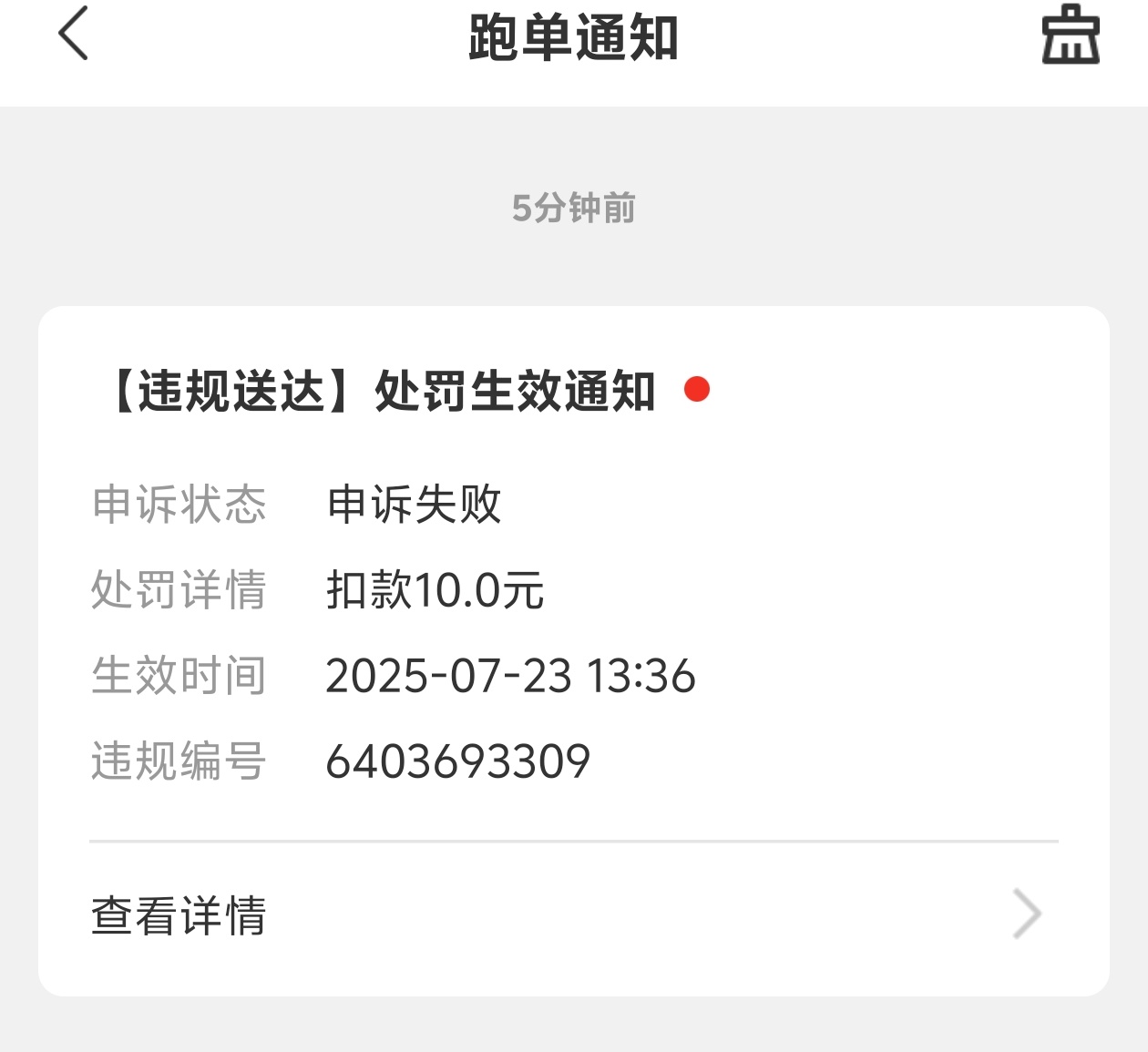 佬哥们爆单了  ... 虽然它扣我钱 但是没办法 


89 / 作者:赫赫赫连 / 