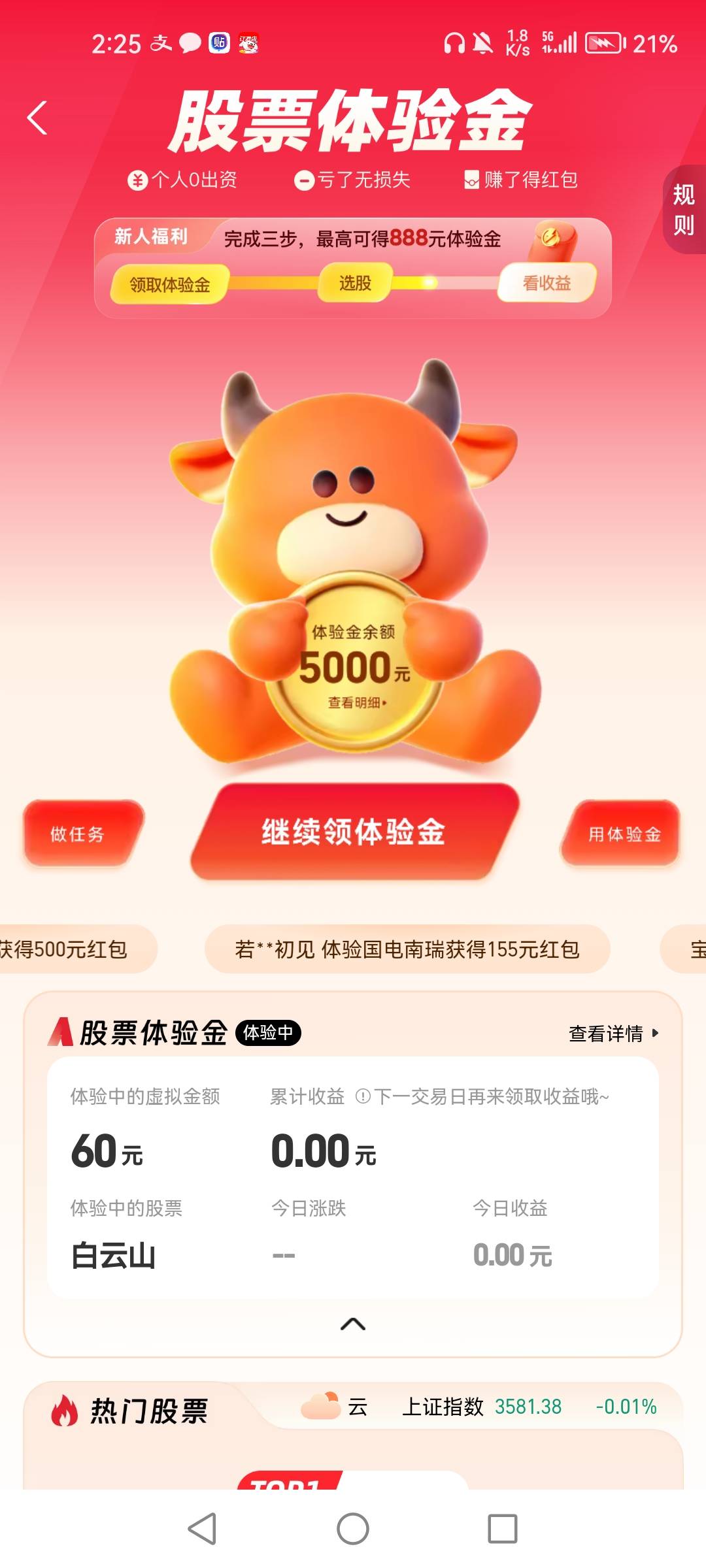 这几天研究，看5千，能有多少，星期一，下定离手

56 / 作者:1一开始 / 
