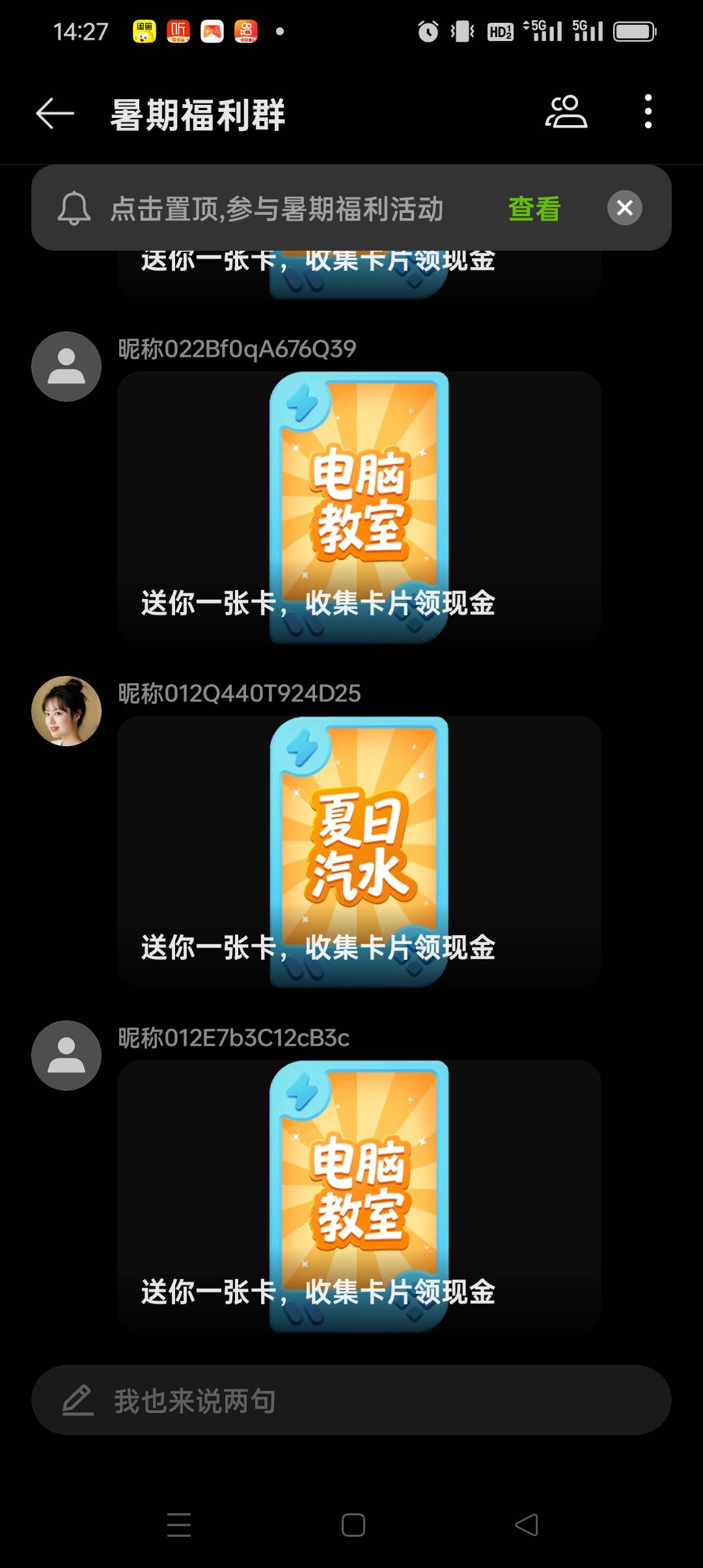 oppo奖励 不是一分钟1个号吗？
最后一张图做转发任务 会进一个群里面，在哪个群里面领49 / 作者:背后一把鸟 / 