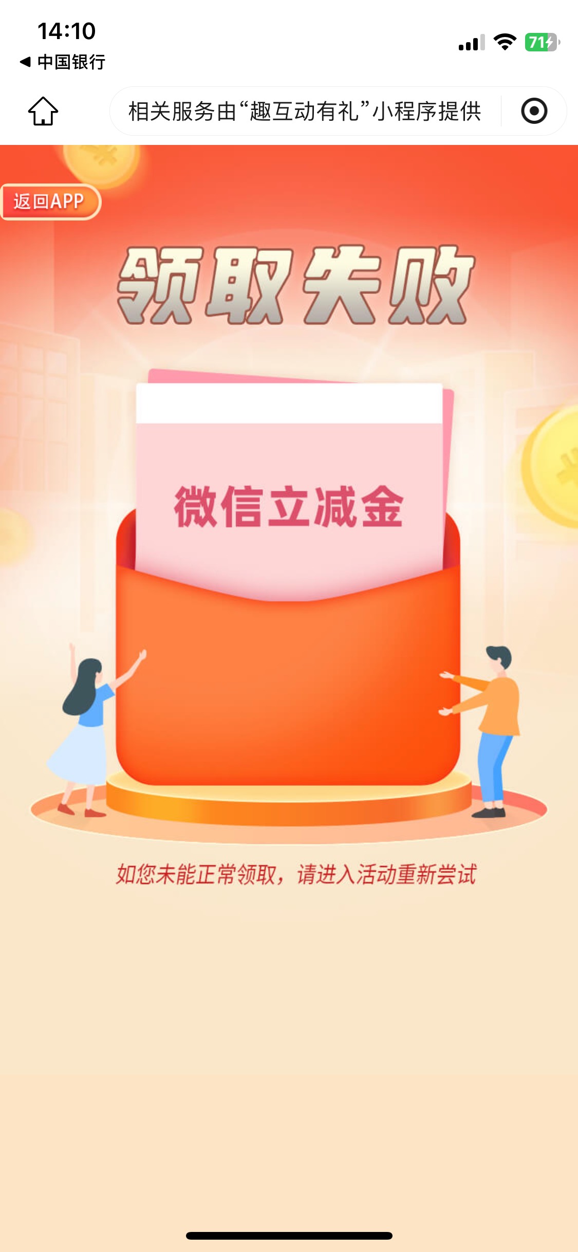 小程序的领取不了，日了

98 / 作者:默写q / 