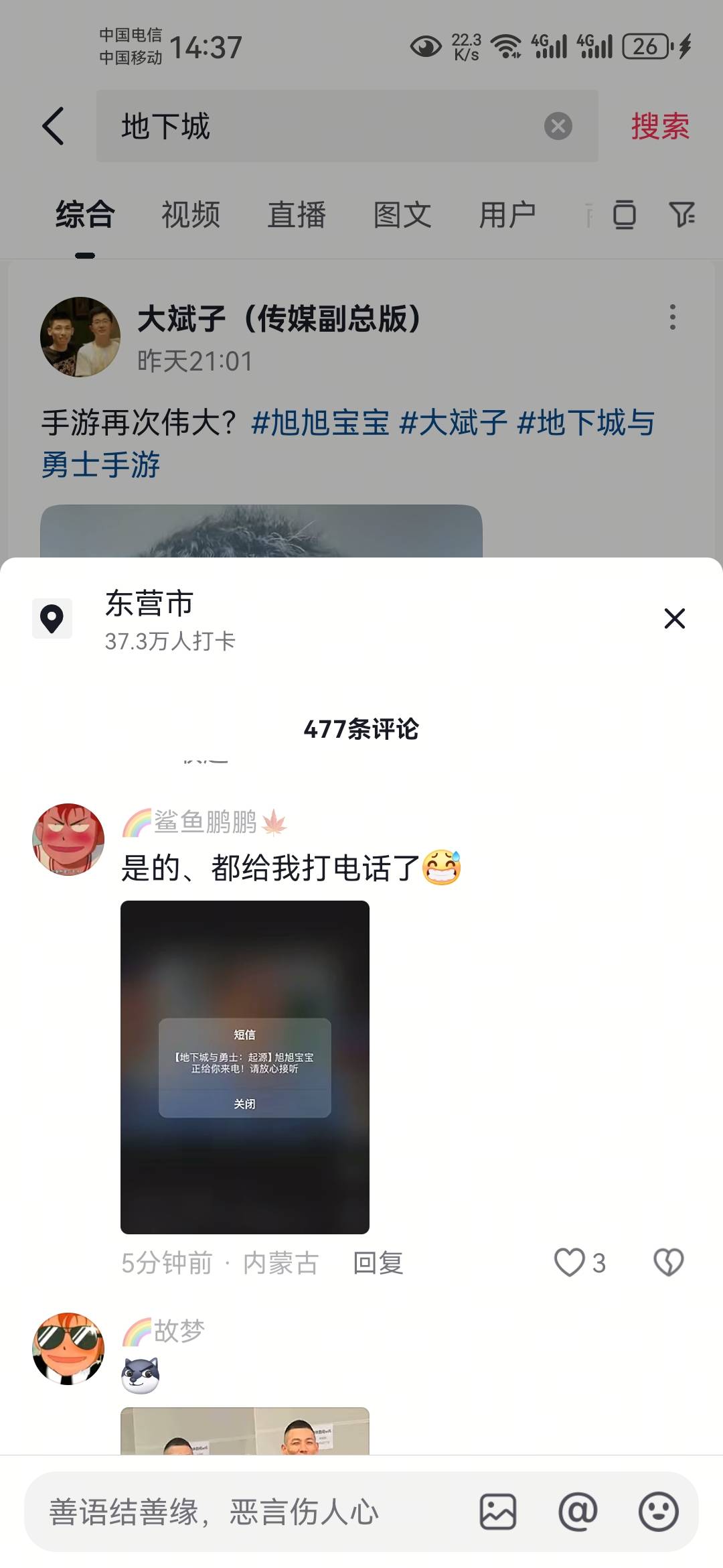 地下城与勇士旭旭宝宝给我来电？什么意思？骗子吧，没敢接听
6 / 作者:天谴zxc / 