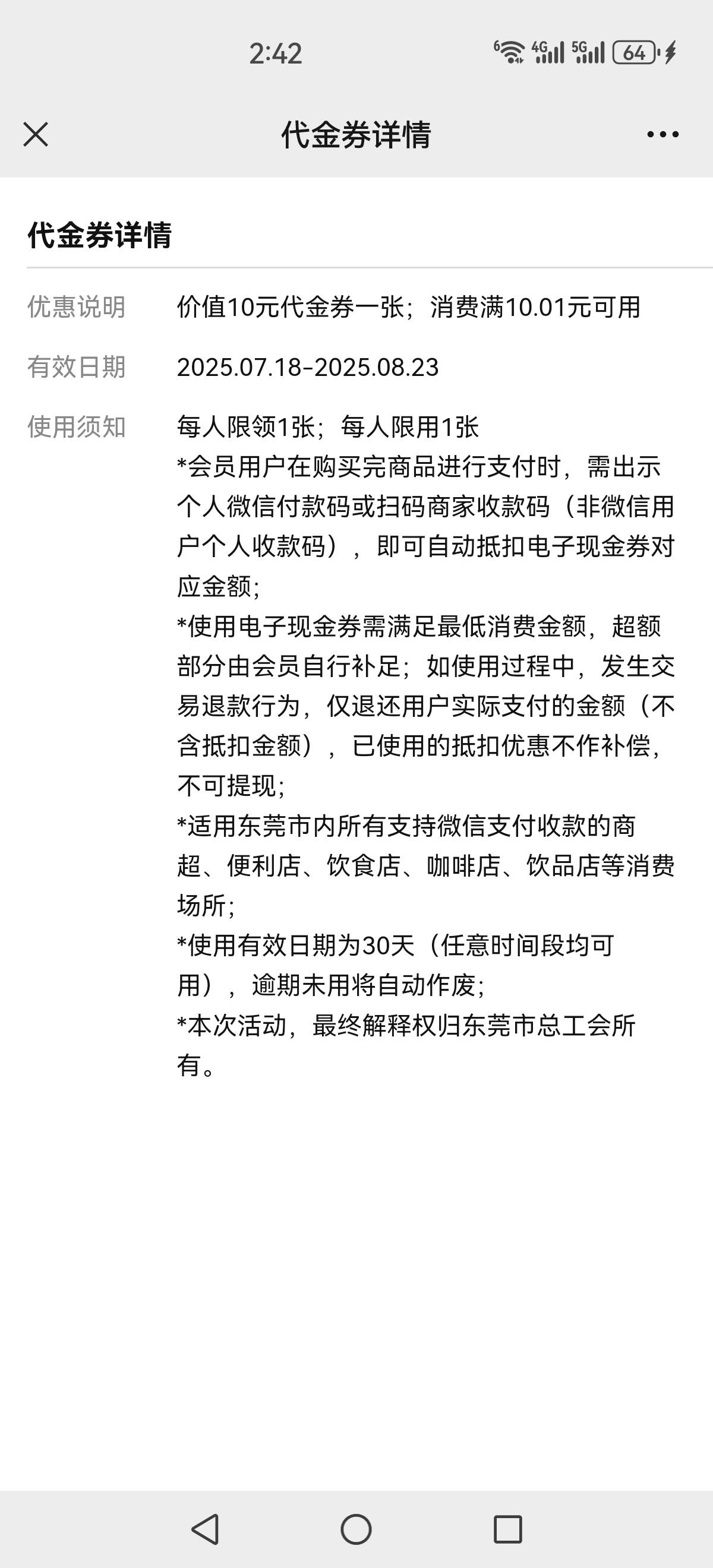 这个卷有没收的？

44 / 作者:再坏能有多坏 / 