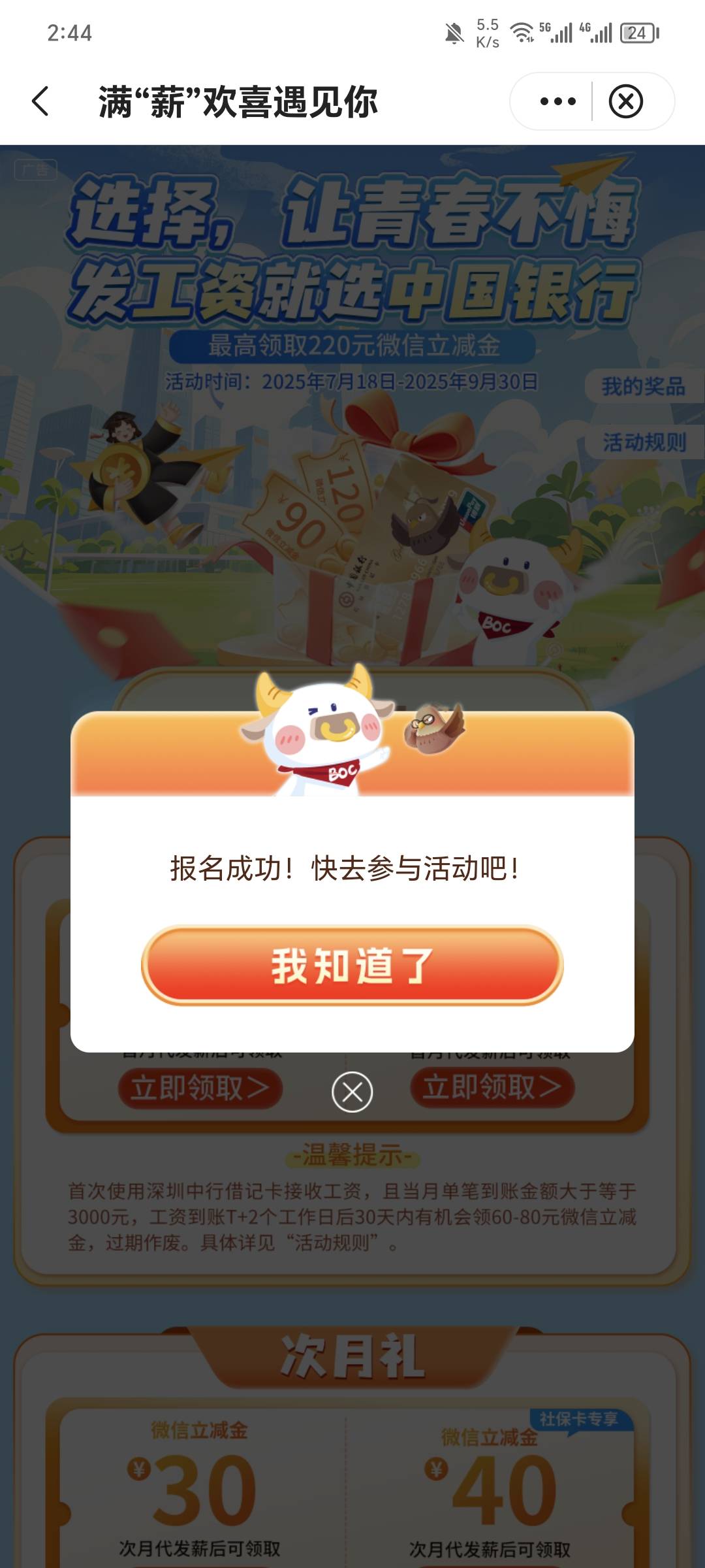 报名成功了，请问你们3000哪里来的？

42 / 作者:珂珂可可 / 