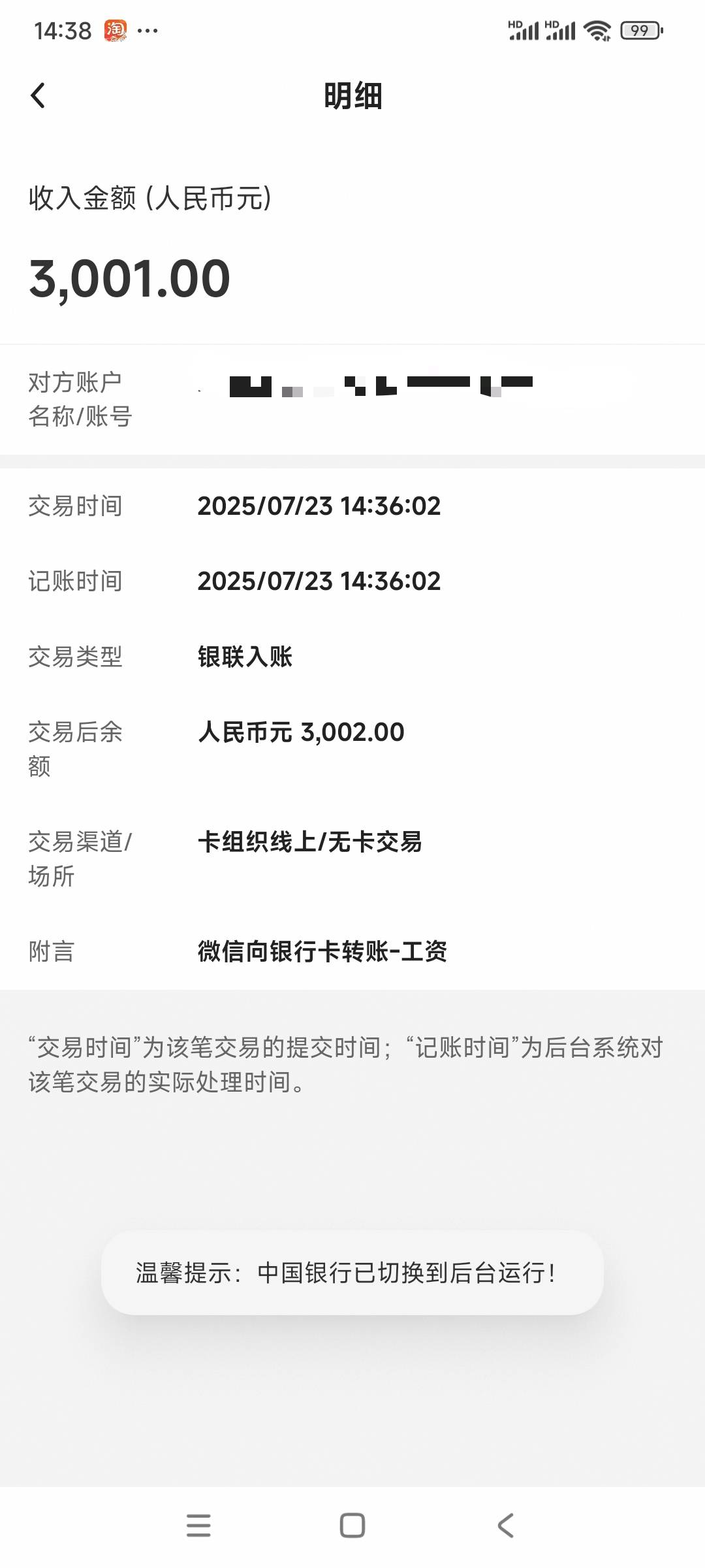 深圳中行薪资代发，好像二类都可以！微信经营码转的二类实体！

79 / 作者:书包有灰尘 / 
