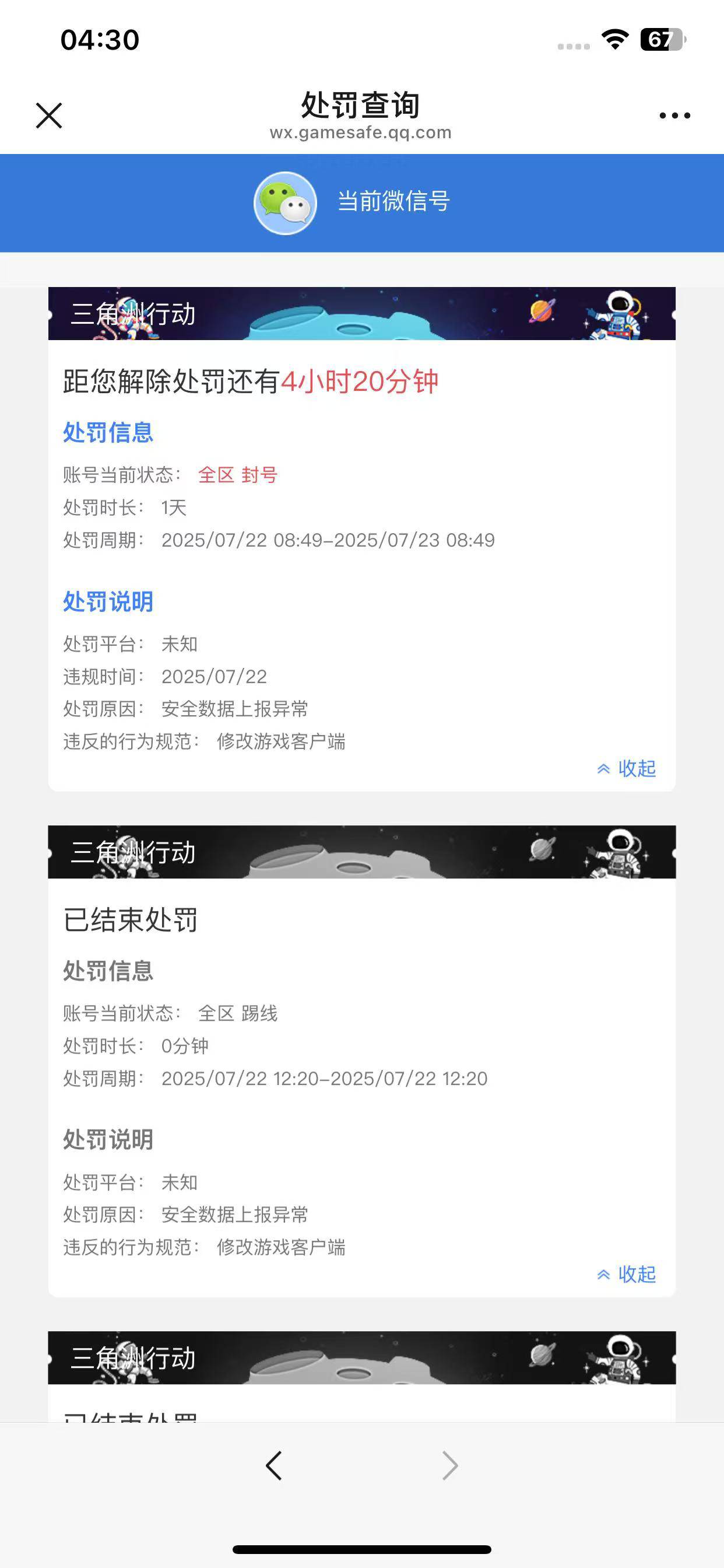 老哥，完蛋了，三角洲封号了


57 / 作者:杰尼龟1 / 