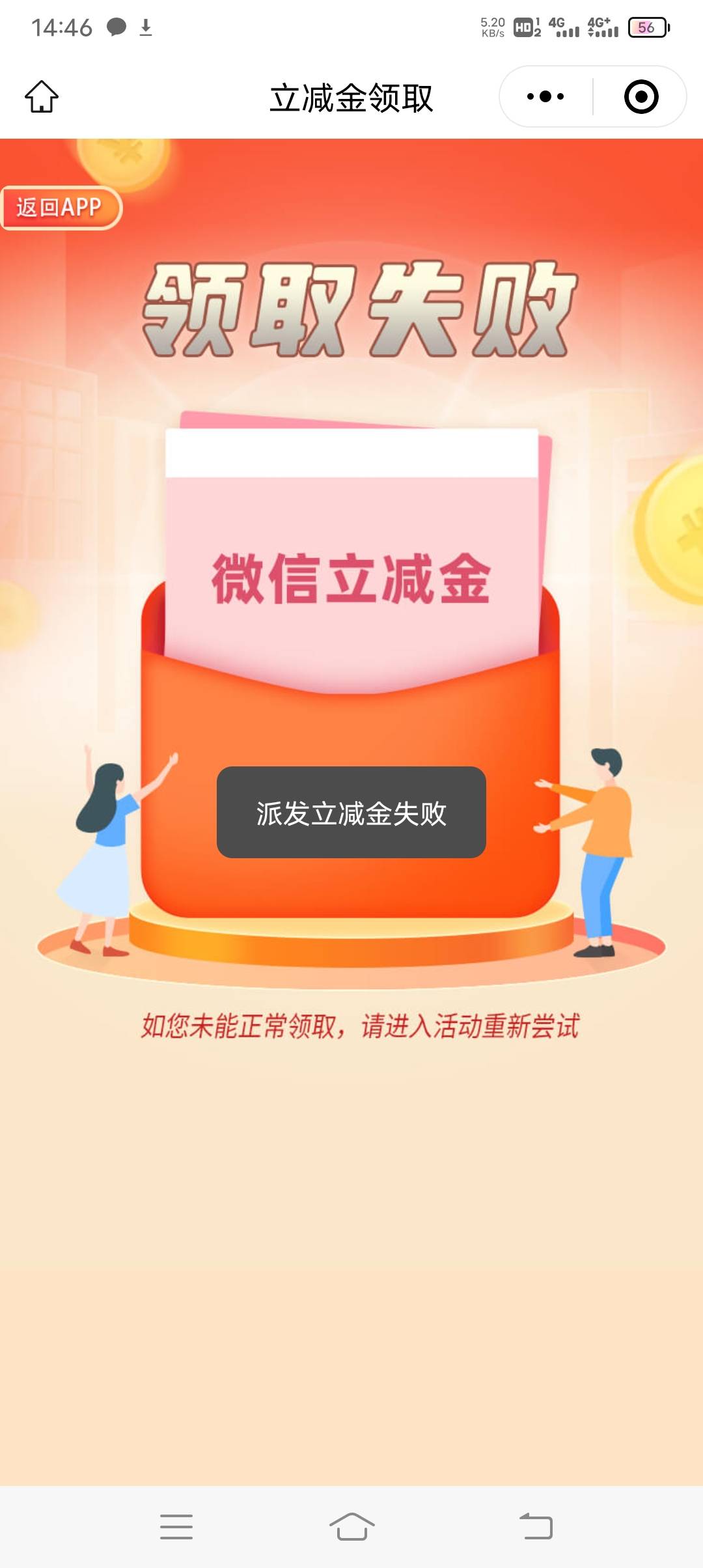 中行深圳，我怎么点领取没反应呢，没飞深圳，昨天公众号报名，今天就领取了，领到微信17 / 作者:大家好我好 / 
