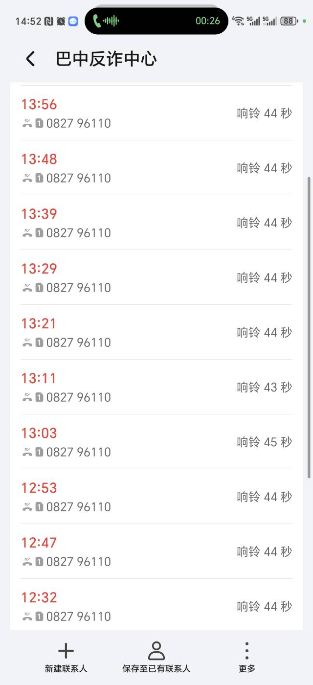 这反诈真离谱，比催收还敬业

28 / 作者:生活好难呀 / 