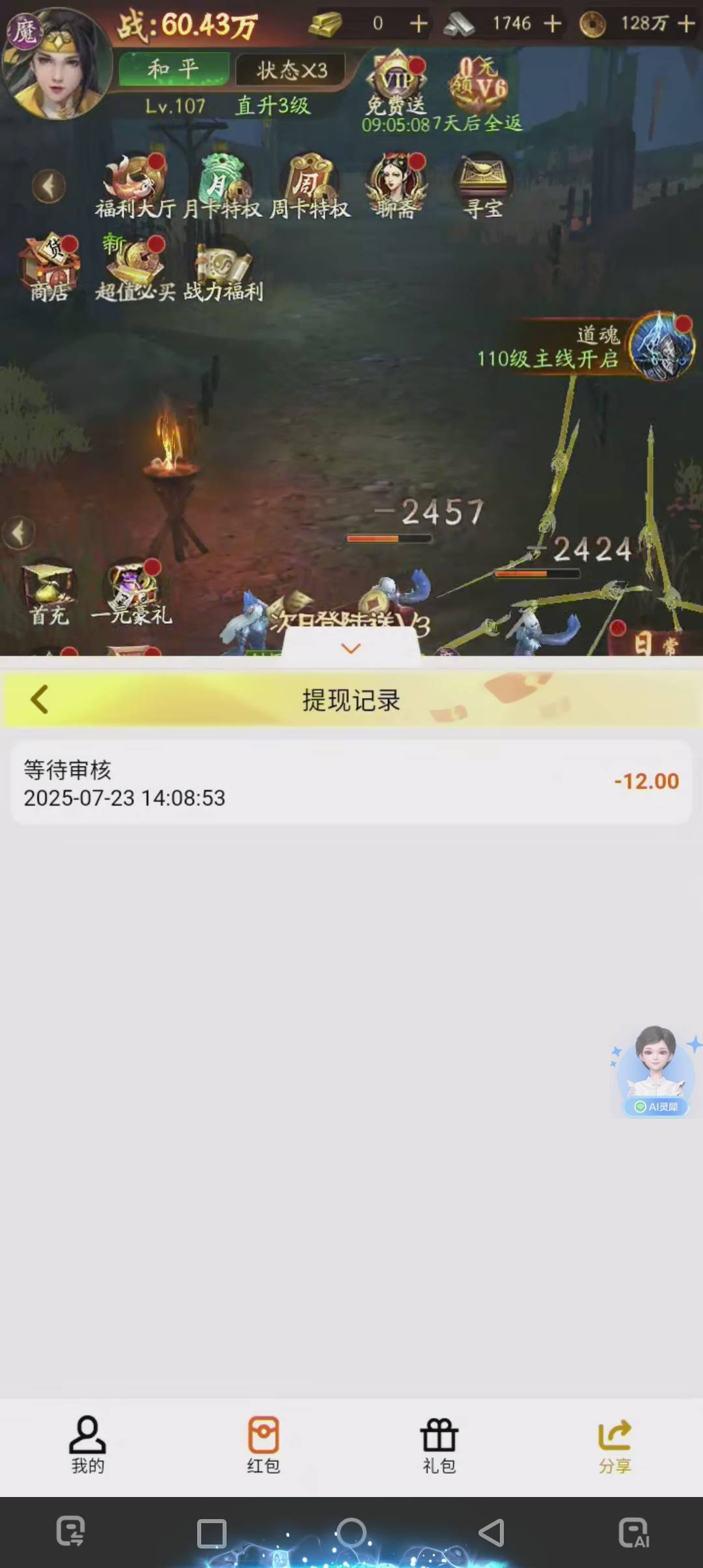 没毛打九品捉妖师，邀请两个100级12，一个号15分钟，链接ks找，直播间下载的自己注册80 / 作者:康祥 / 