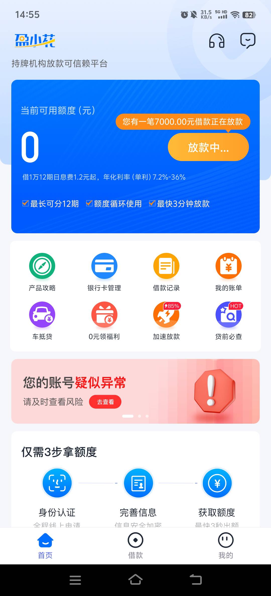 盈小花开加速会员到了APP还在放款中@卡农阳阳 



8 / 作者:一战到天亮 / 