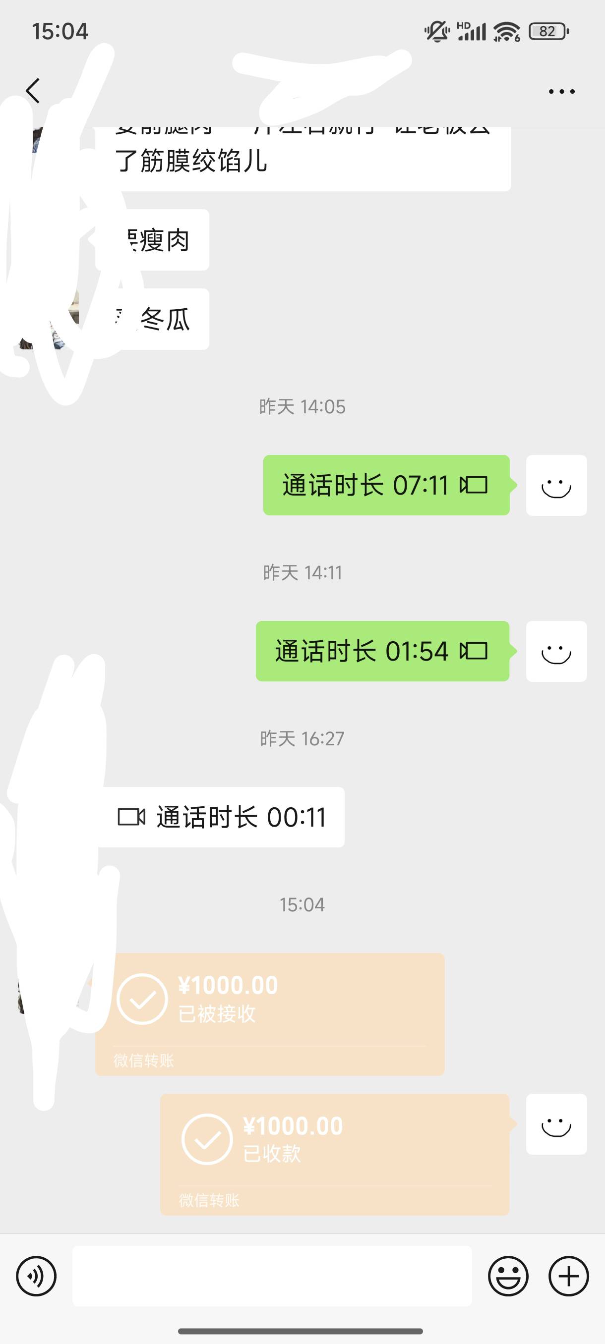 接上贴，媳妇贷下了1000，

11 / 作者:取个啥啊 / 