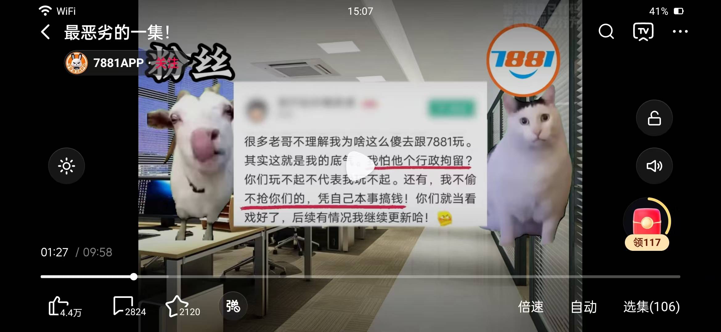 卡农老哥在线找回账号 被真实了。以前刷到过这贴子。刚才刷视频又刷到了 嘎嘎 怀念


6 / 作者:世上最强的男人 / 