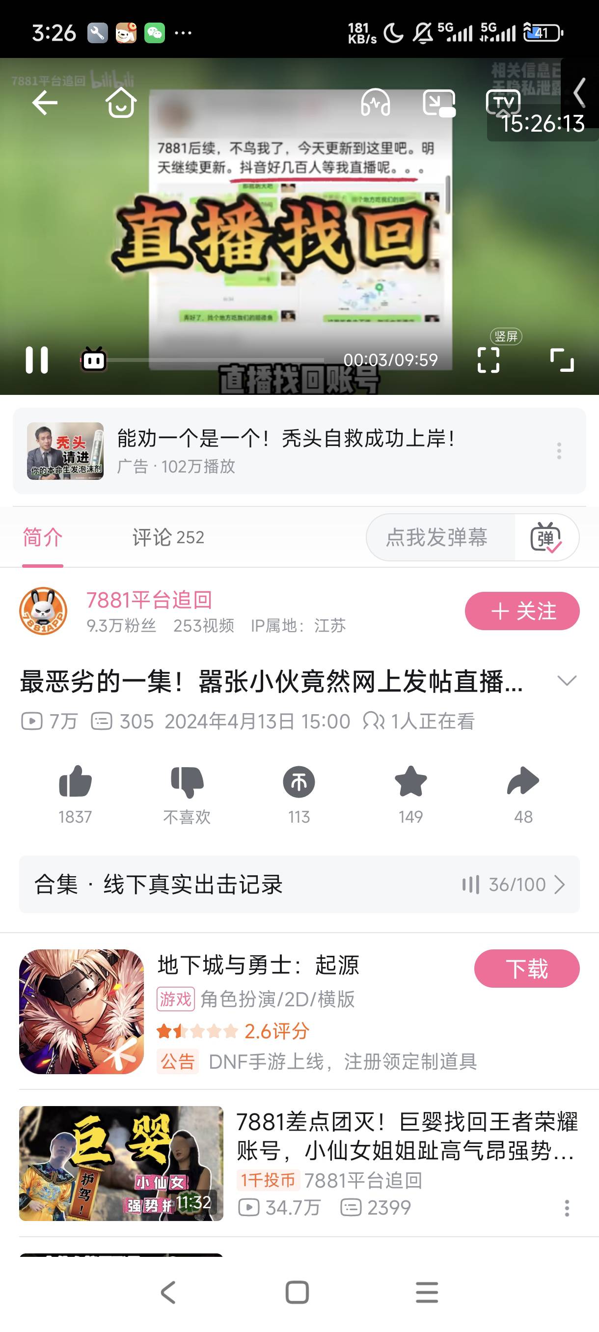 卡农老哥在线找回账号 被真实了。以前刷到过这贴子。刚才刷视频又刷到了 嘎嘎 怀念


26 / 作者:清小风 / 