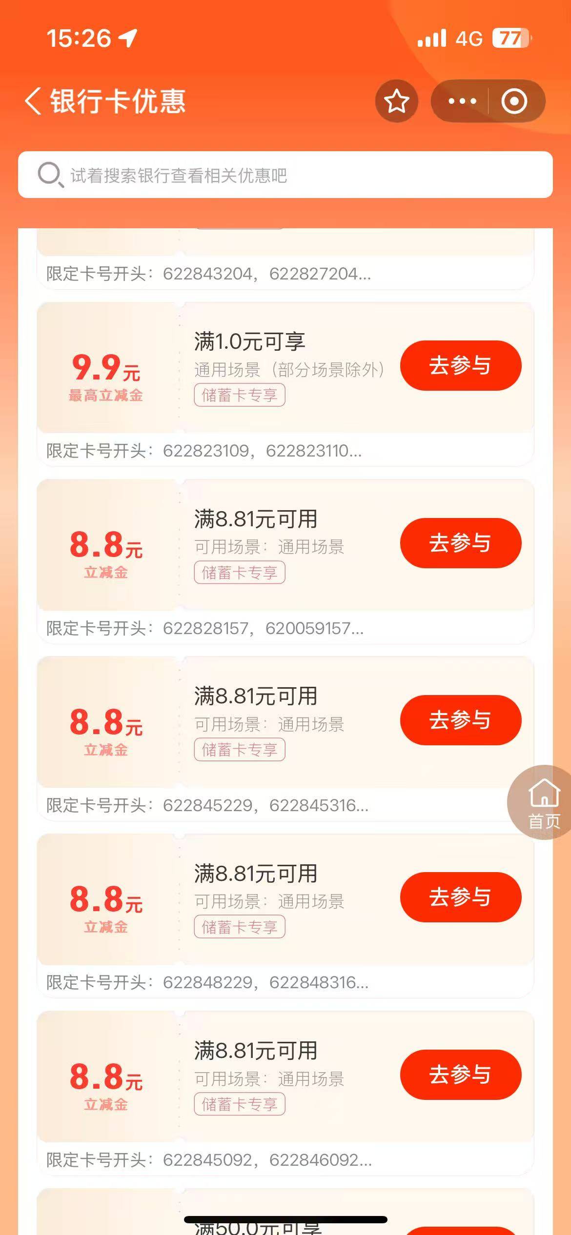 没毛了，这4个8.8是哪里的

71 / 作者:北进 / 