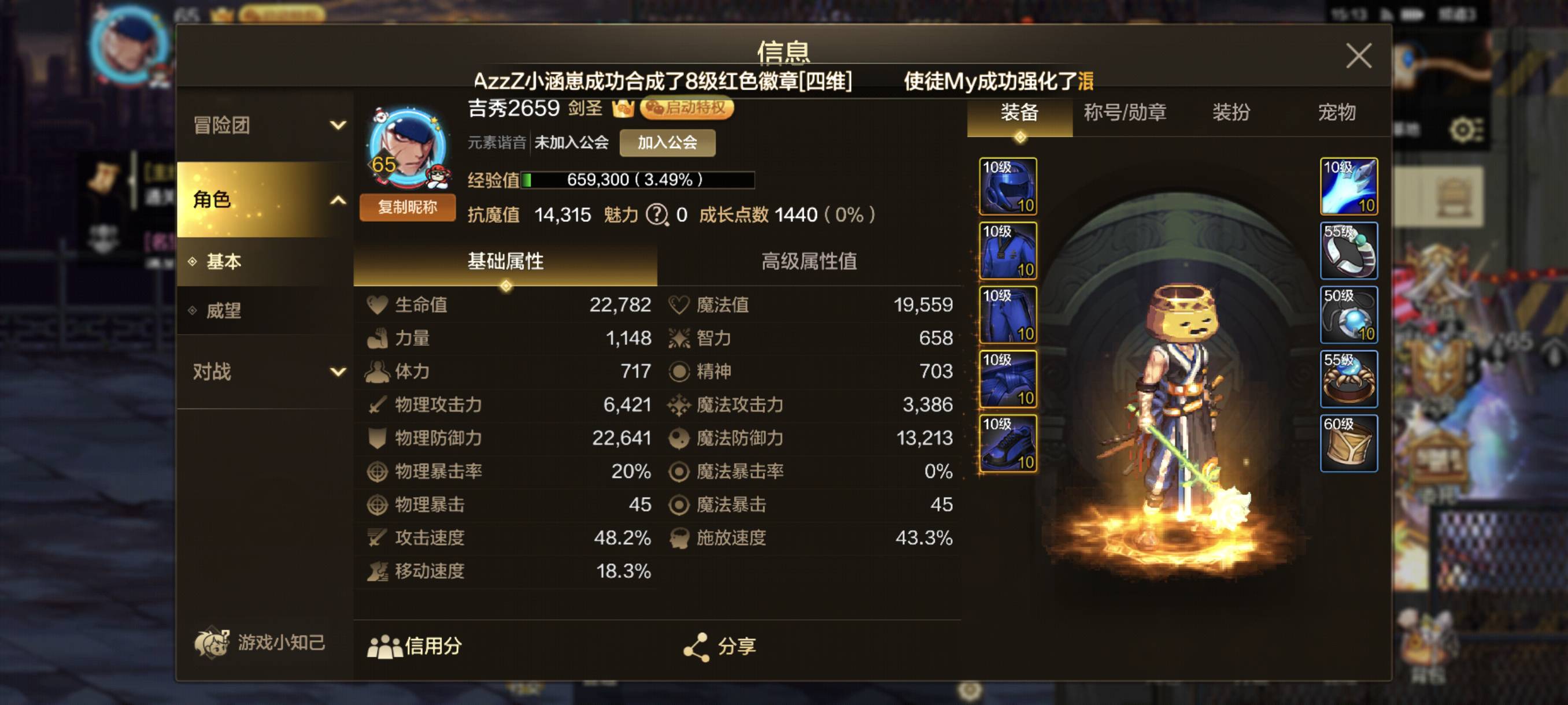 地下城2万咋升啊，没玩过，看了老哥的教程，玩了十几分钟，领了所有东西升到了1万4，33 / 作者:雾绕空山a / 