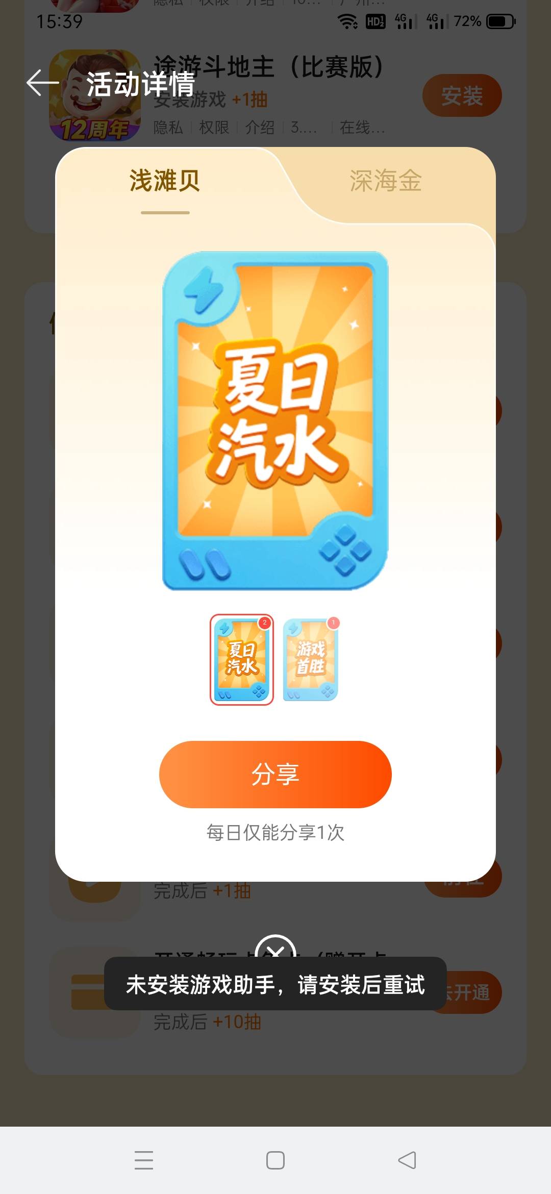 OPPO都已经安装游戏助手老提示这样，打个毛这么难


79 / 作者:小小鸟o / 