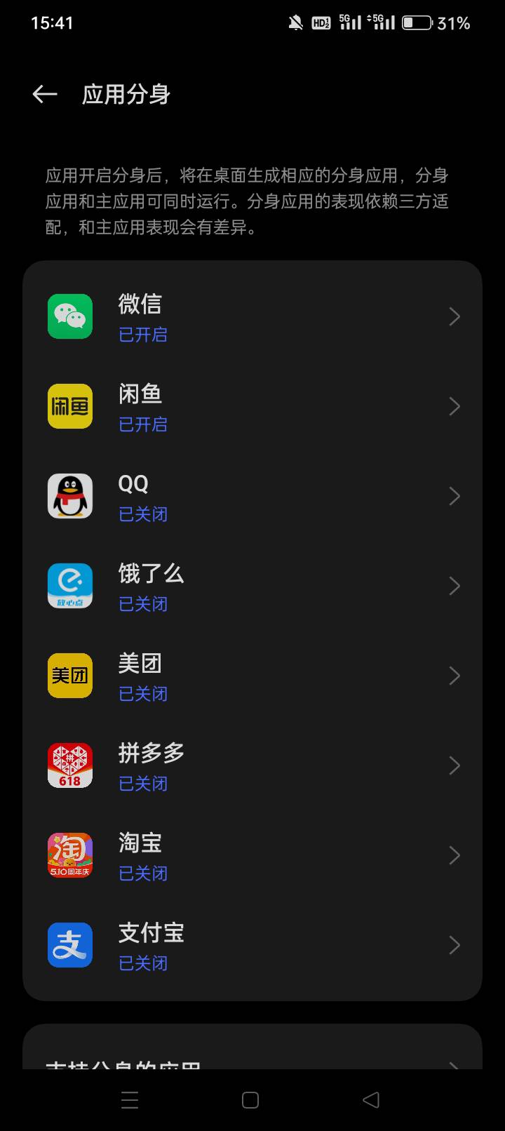 oppo手机弄了90就不行，必须有oppo手机才可以，现在分身账号也异常了。

56 / 作者:龍九、 / 