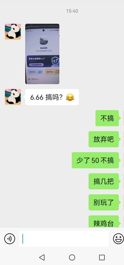 6.66让v7认证？饿死都可以


11 / 作者:风雨里起飞 / 