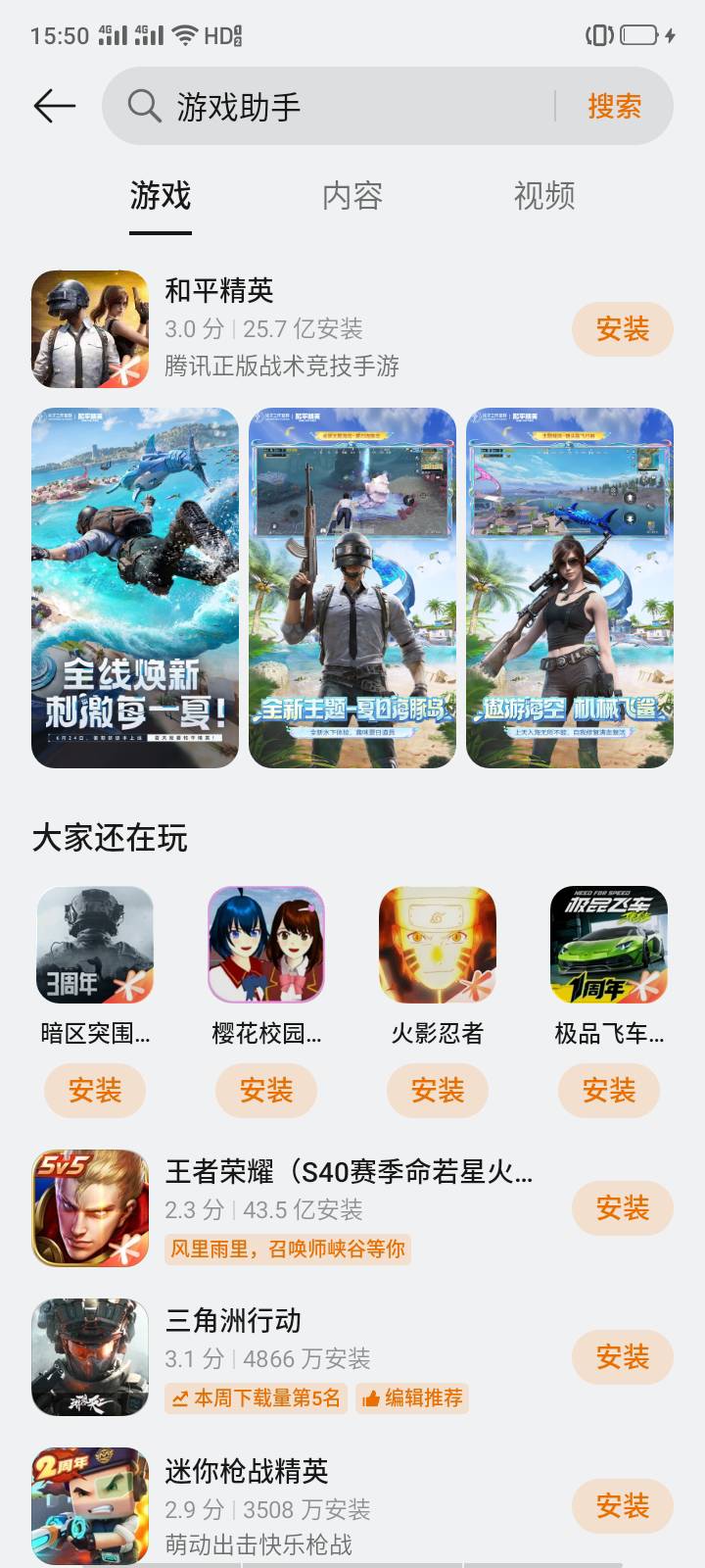 老哥们游戏中心搜游戏助手怎么找不到，分享要下载游戏助手

14 / 作者:随缘1022 / 