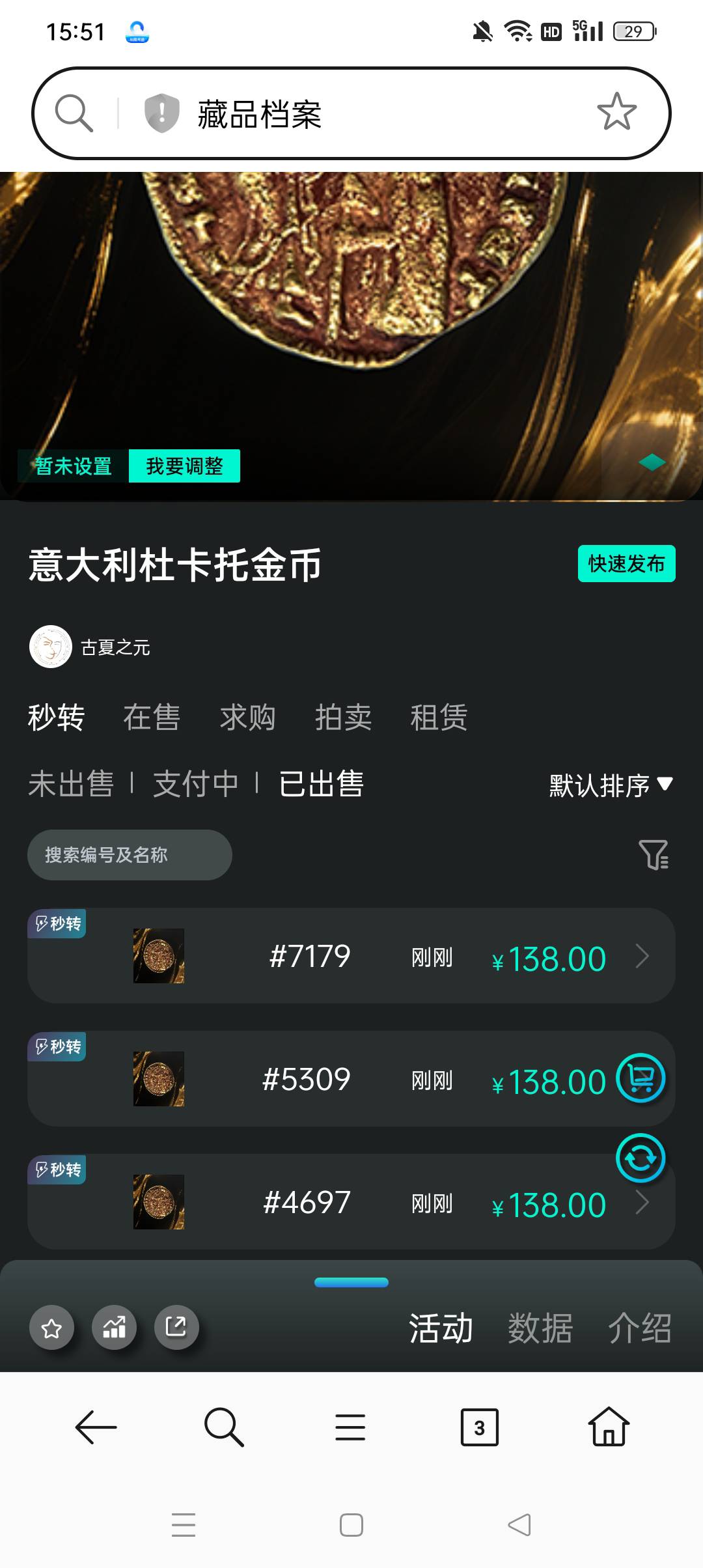 老哥们，古夏前两天一元购买的两个金币可以去出了

14 / 作者:左边小雨 / 
