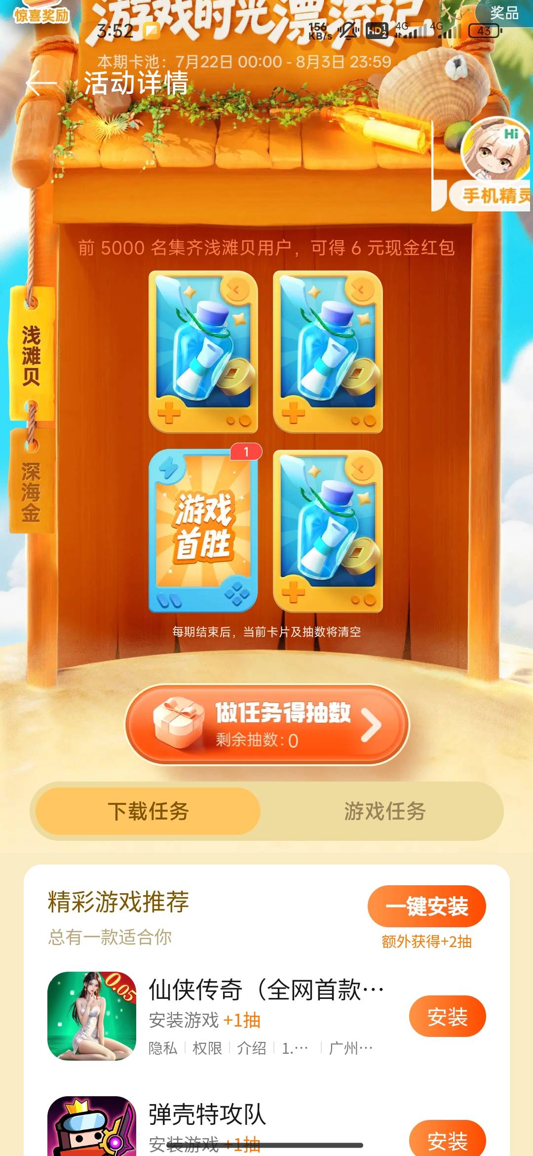 OPPO游戏群在哪里 老哥

76 / 作者:我的生活你的梦i / 